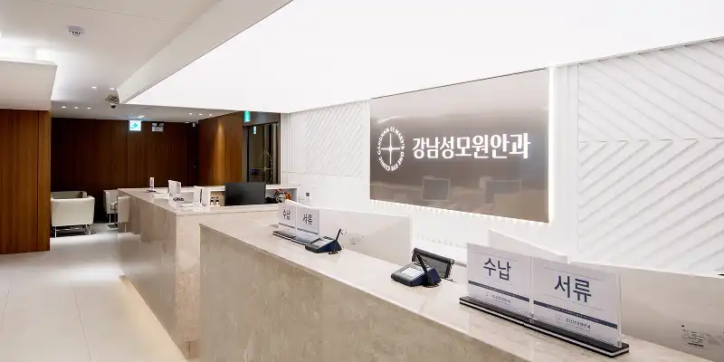 강남성모원안과의원 48