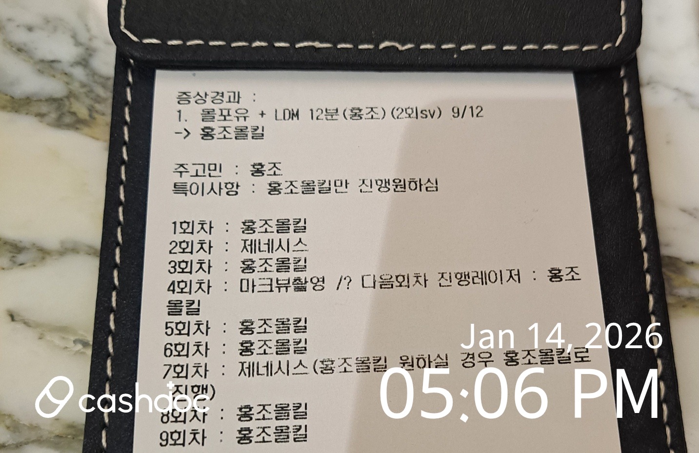 군포시 유앤아이의원에서 편안한 홍조 레이저 치료 경험