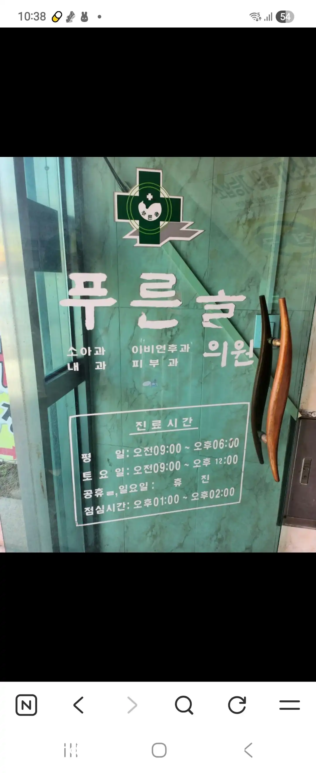 Pureun-sol Clinic 1