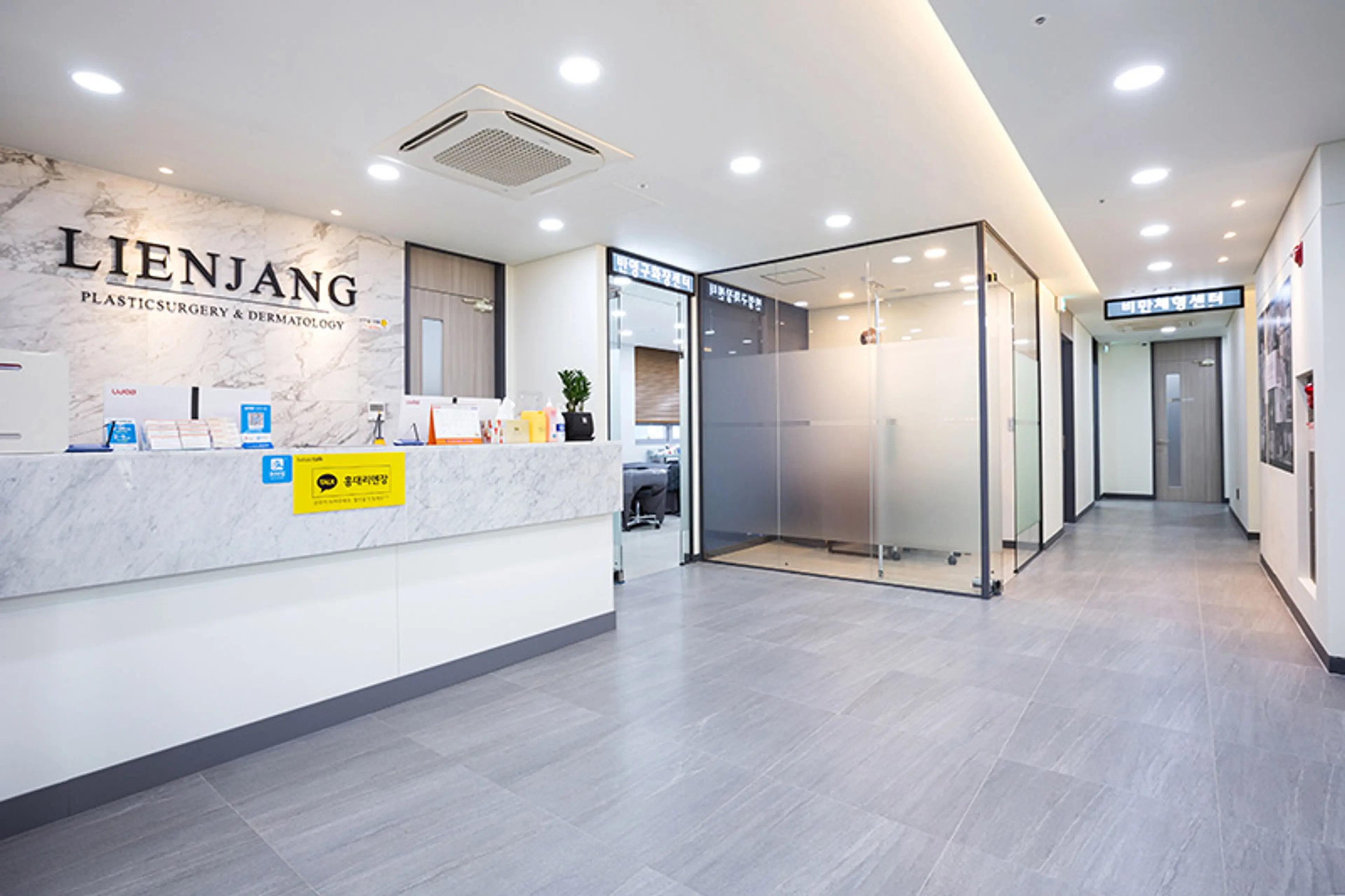 리엔장의원 홍대 - 8