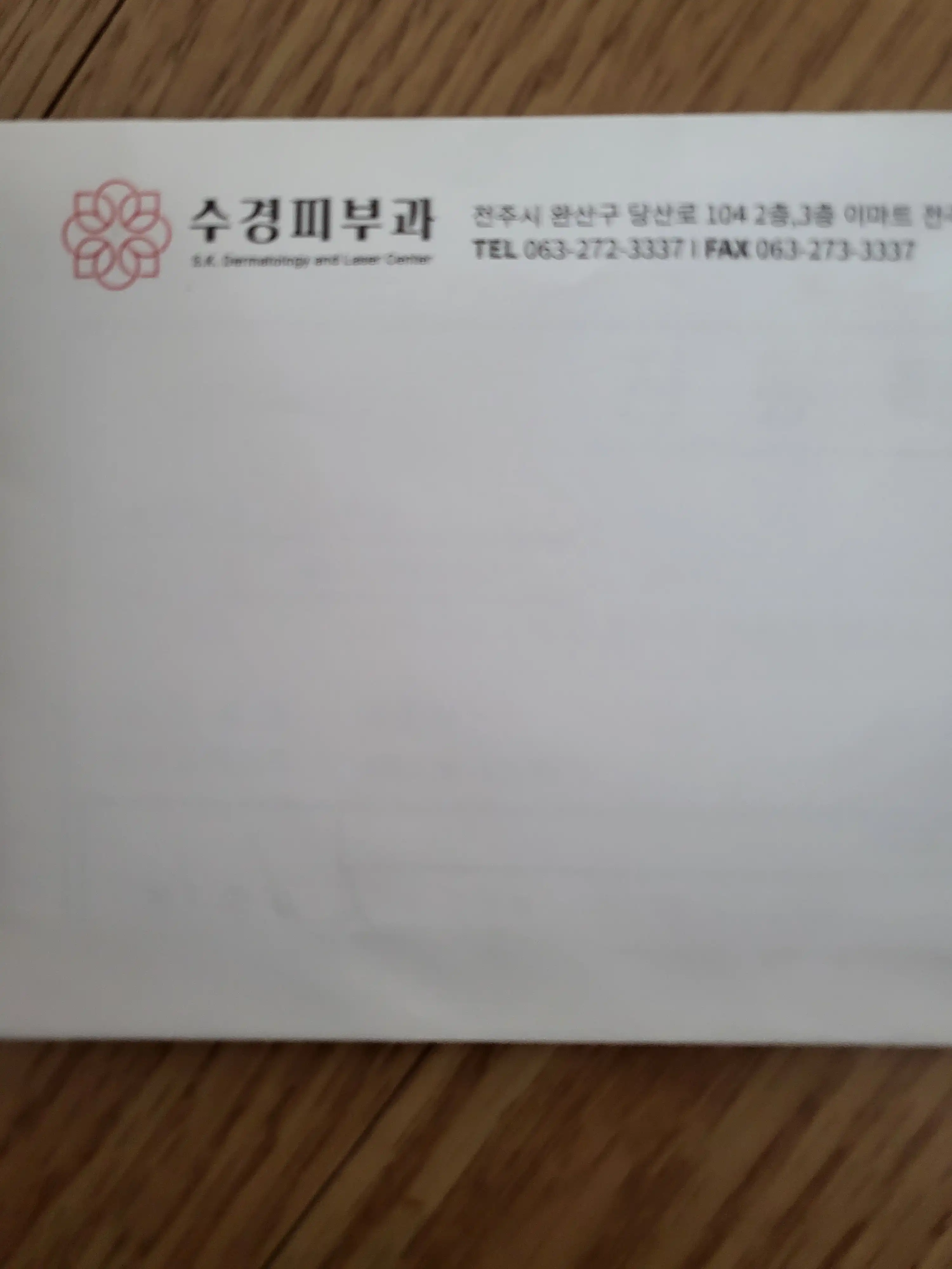 수경피부과의원 63