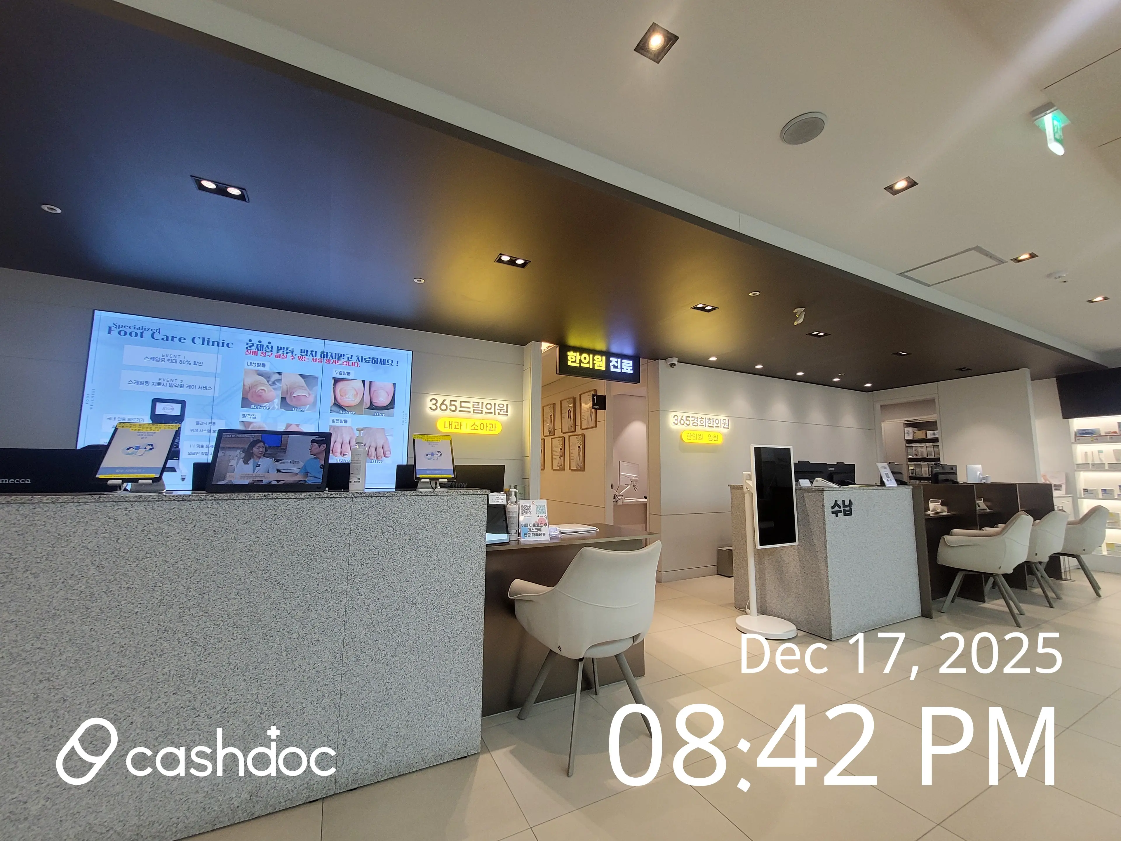 365드림의원(광주) - 7