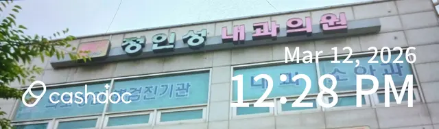 병원 대표 이미지