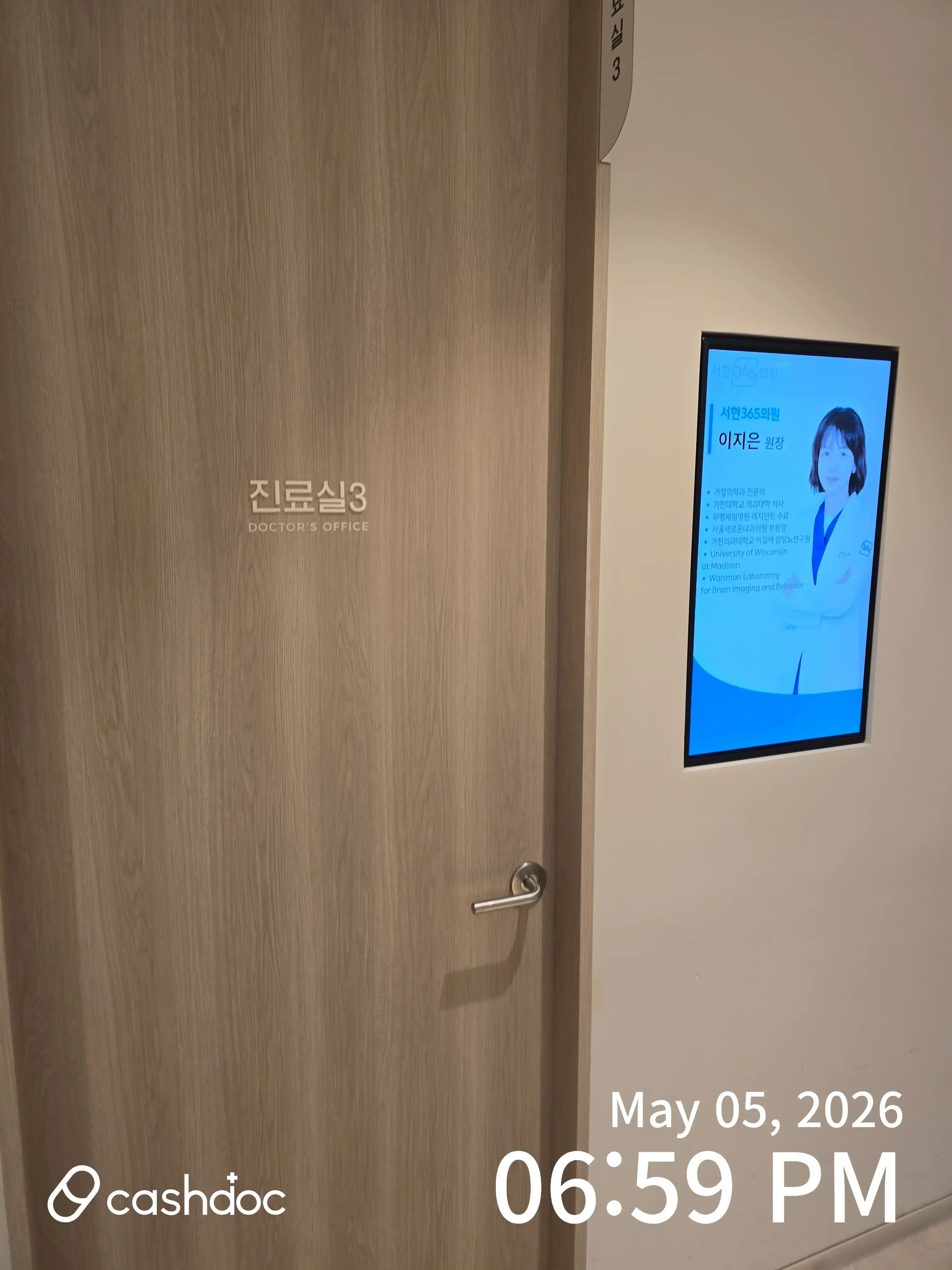 Seohyeon 365 Clinic 5