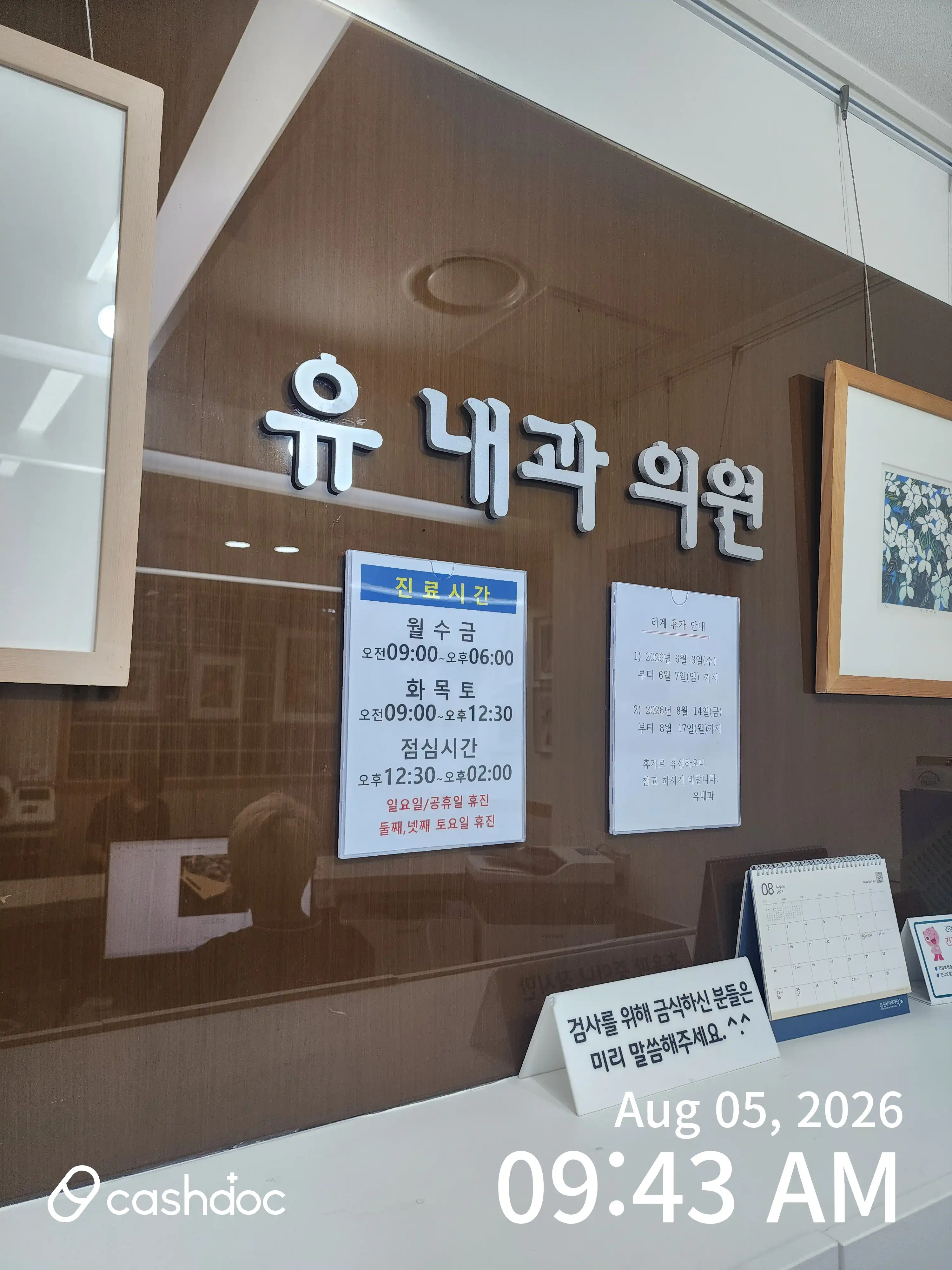 Yoo Internal Medicine Clinic 1