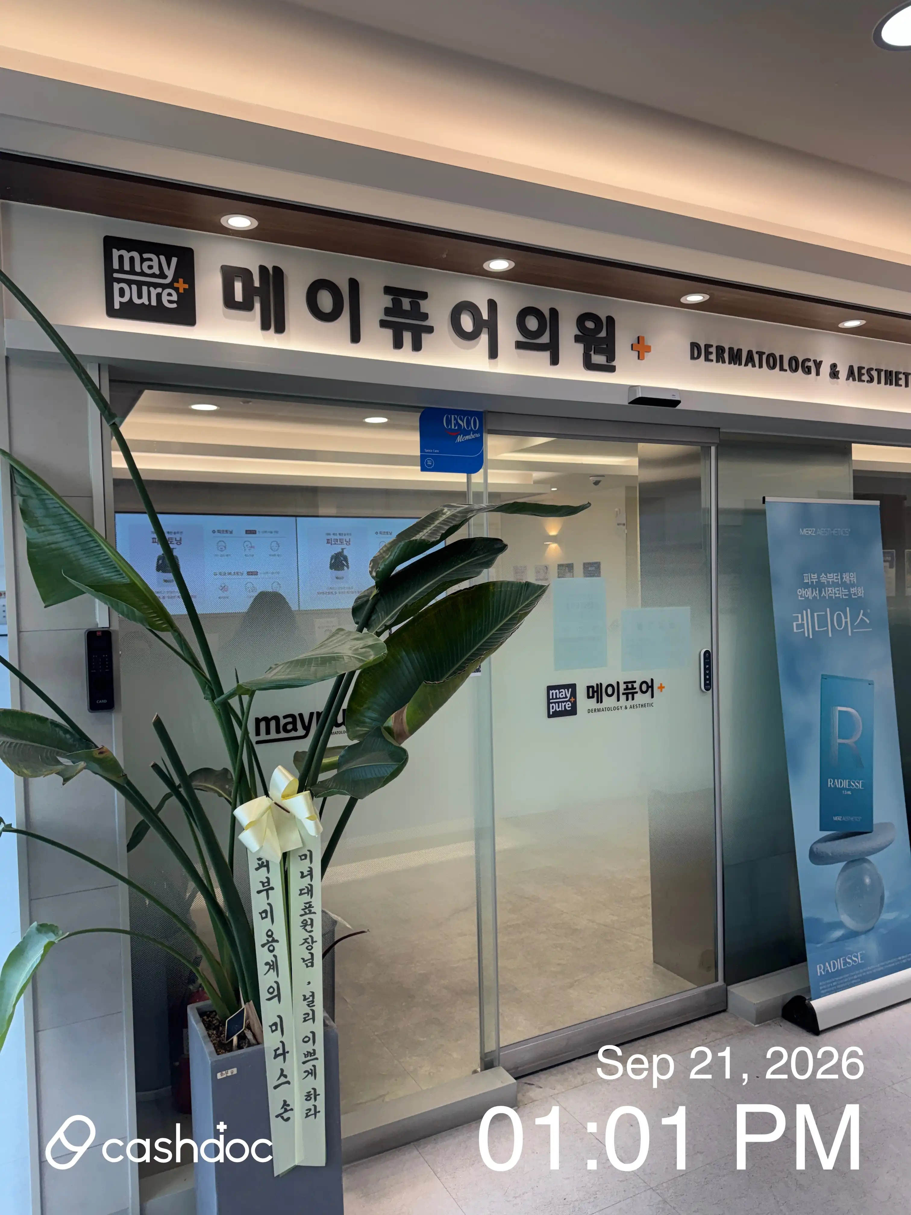 美纯金浦旗舰店 67