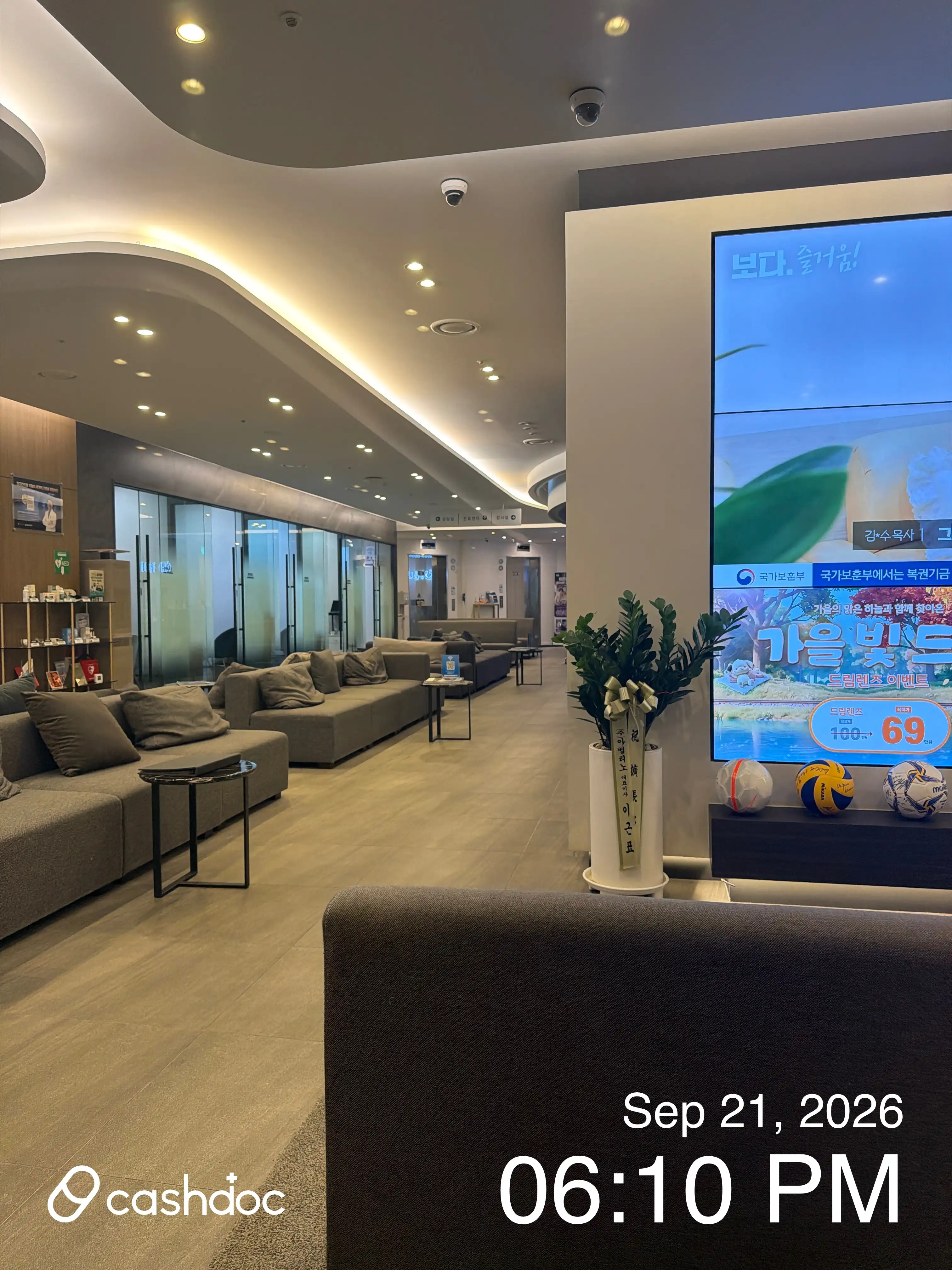 明るさ分け眼科 江南店 8