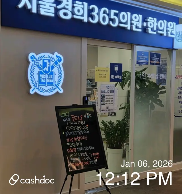 병원 대표 이미지