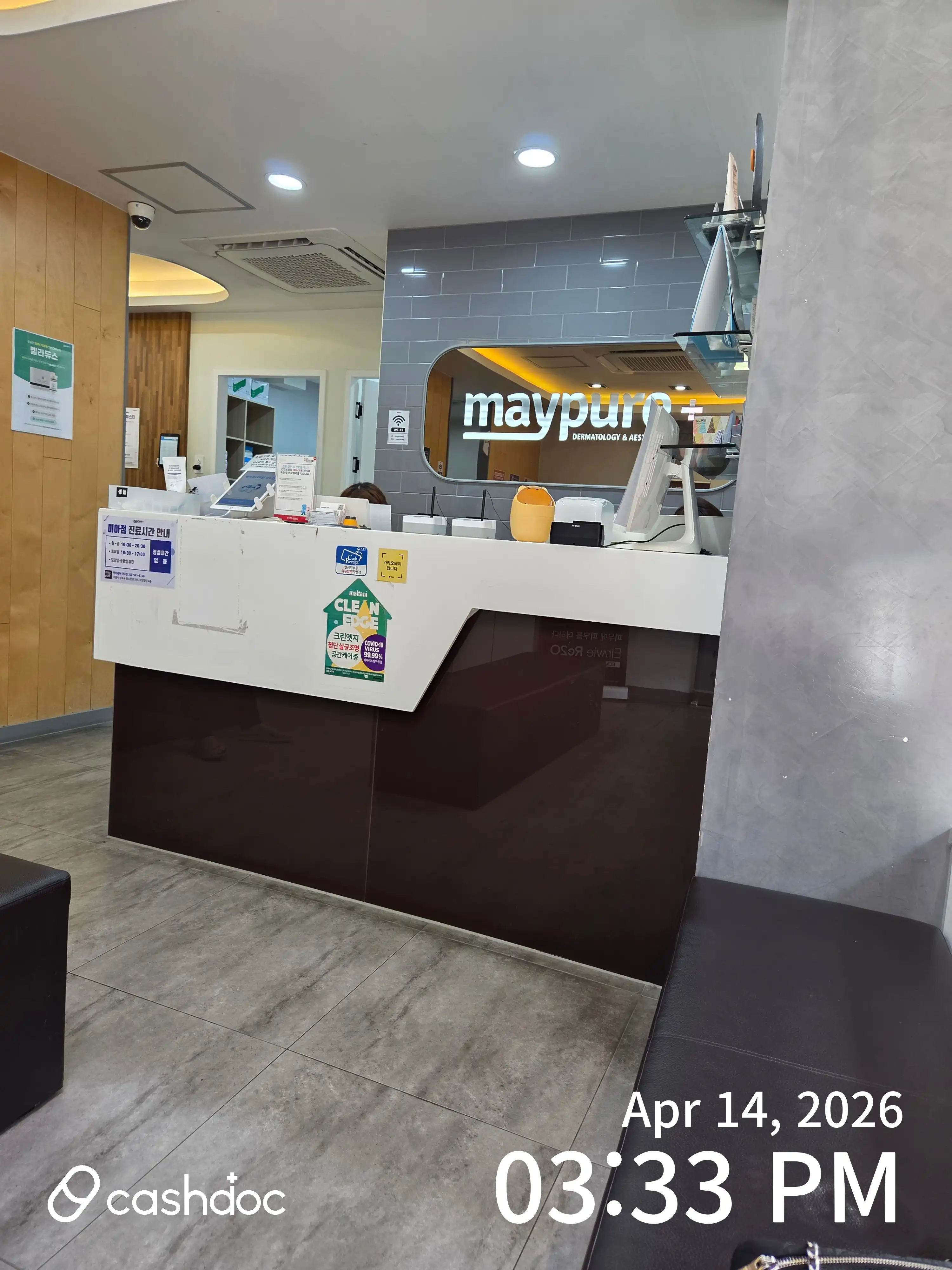 메이퓨어의원 미아점 16