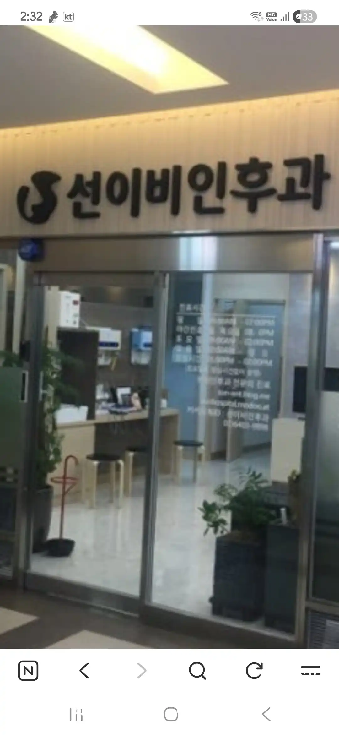 Seon Ear, Nose and Throat Clinic 5