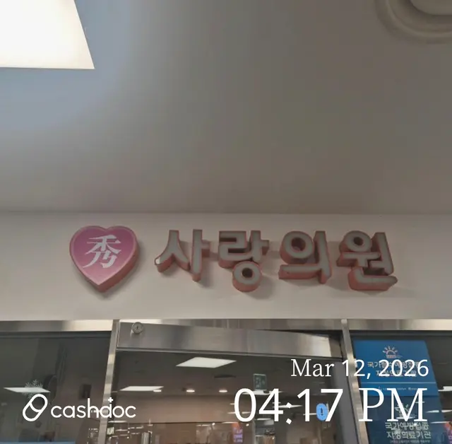 병원 대표 이미지