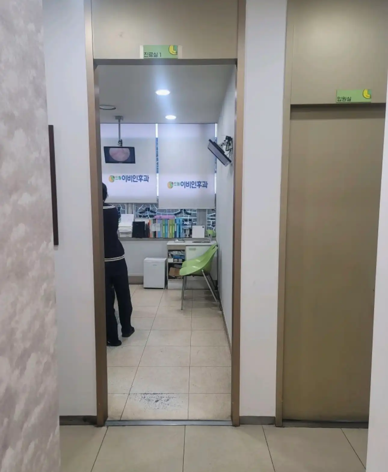 Dream ENT Clinic 2
