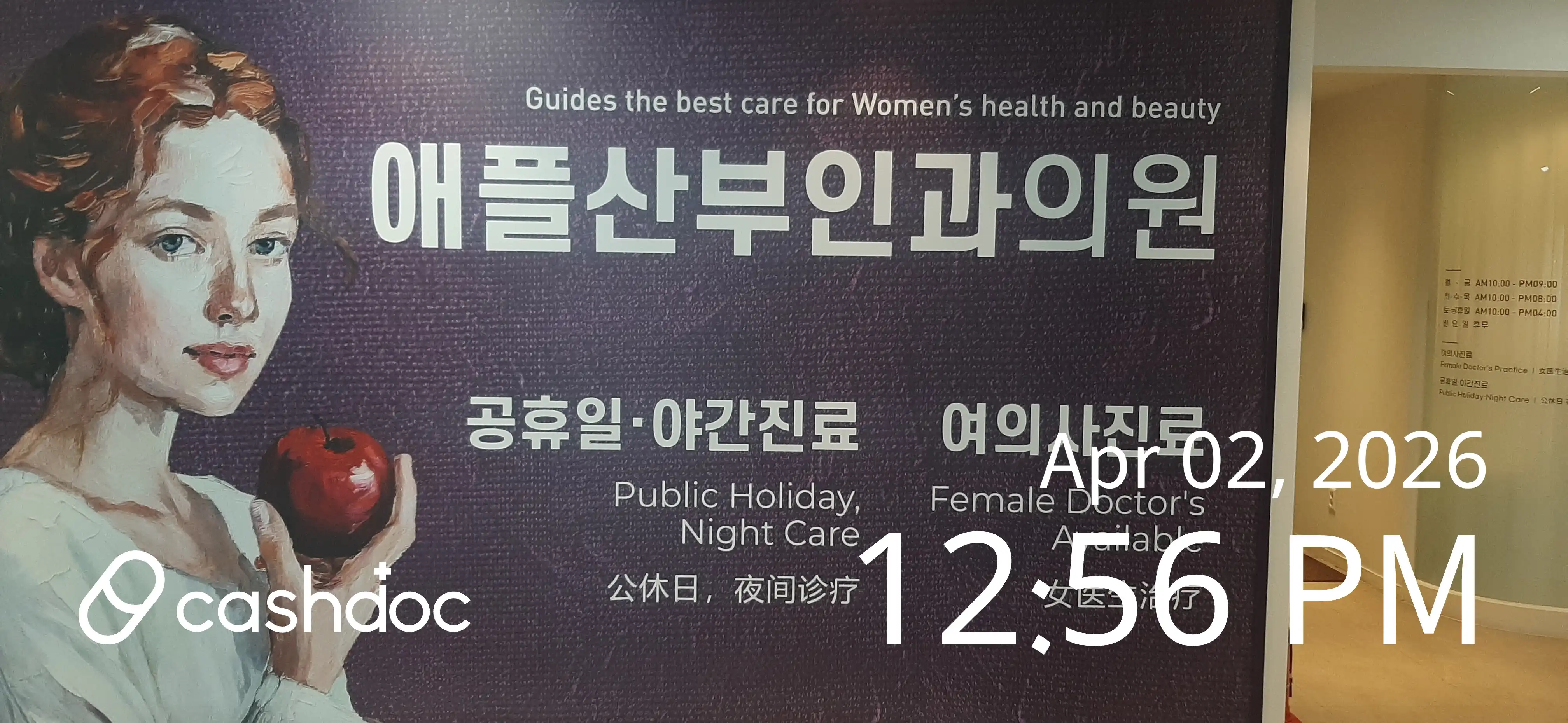 Apple Obstetrics and Gynecology Clinic Yeongdeungpo Branch 9