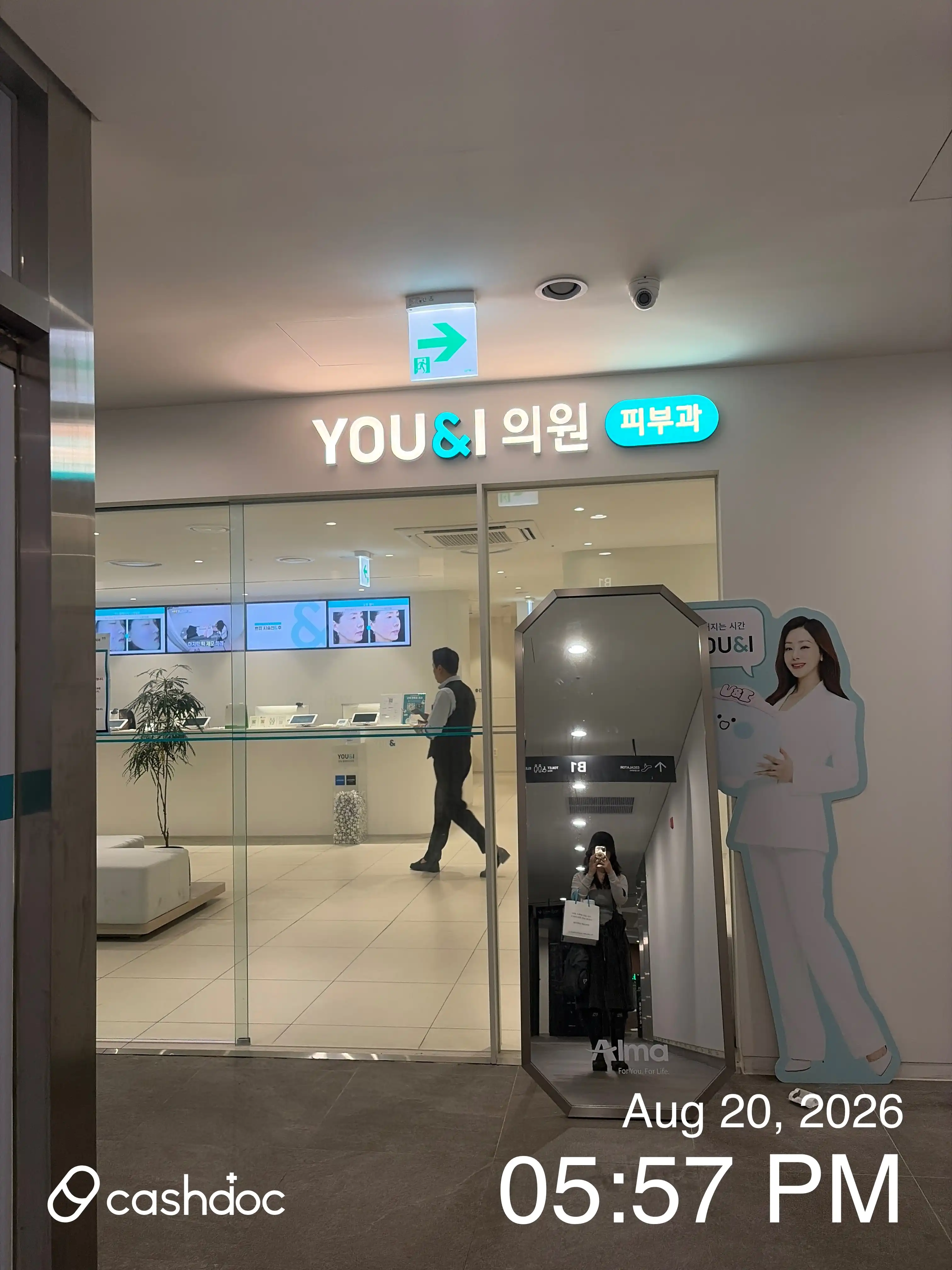 优恩艾医院千户店 4