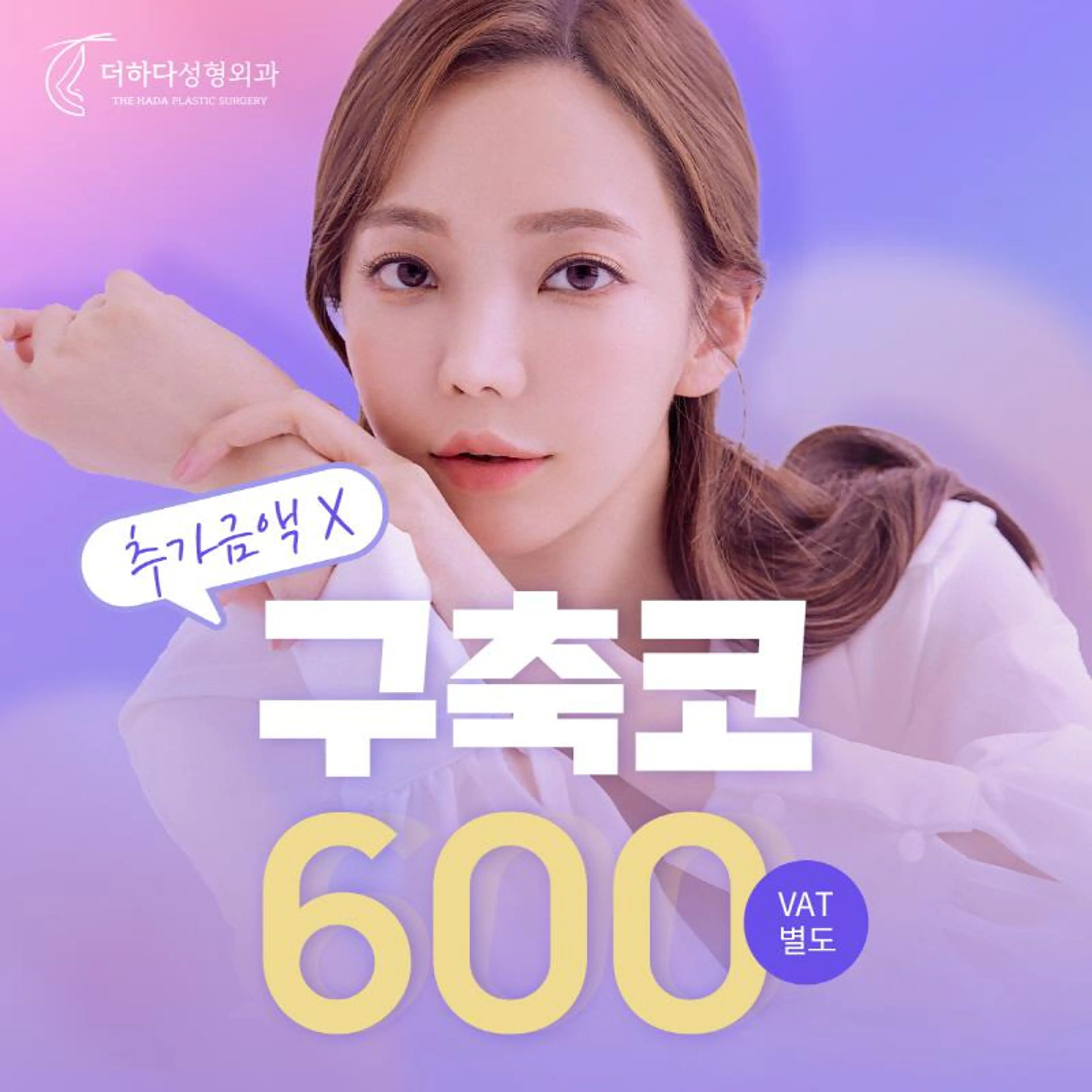 더하다 구축코재건