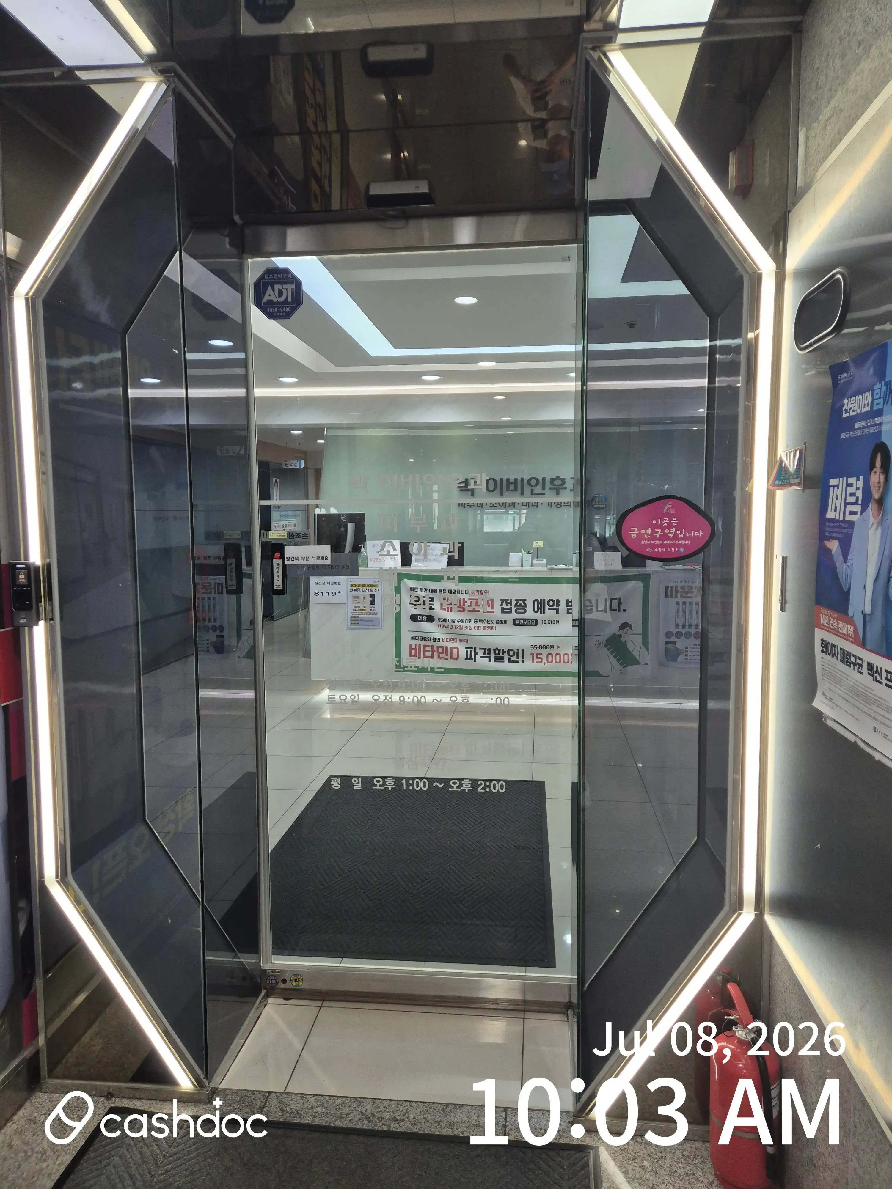Park Ear, Nose, and Throat Clinic 2