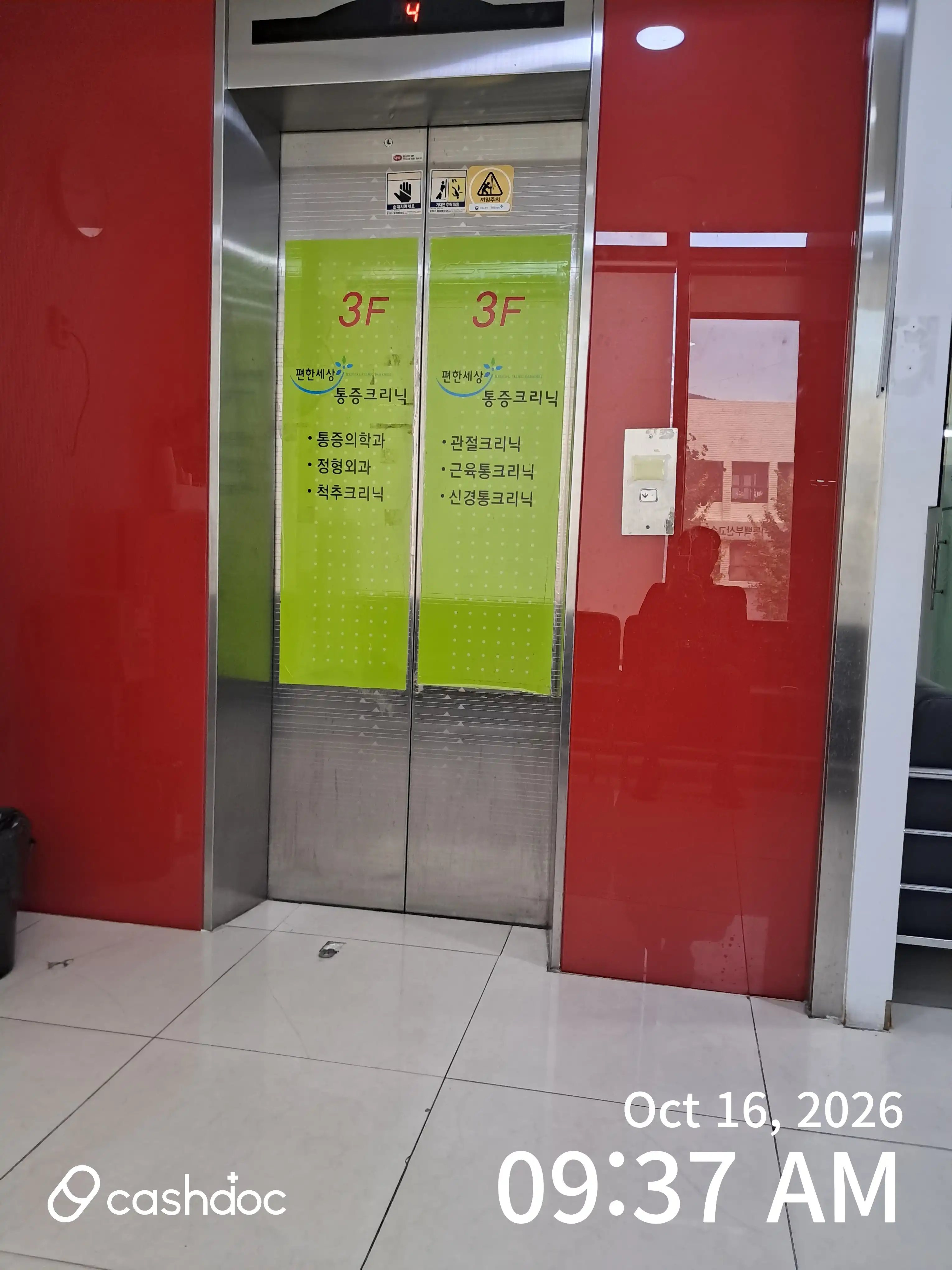 Comfortable World Anesthesia and Pain Clinic 1