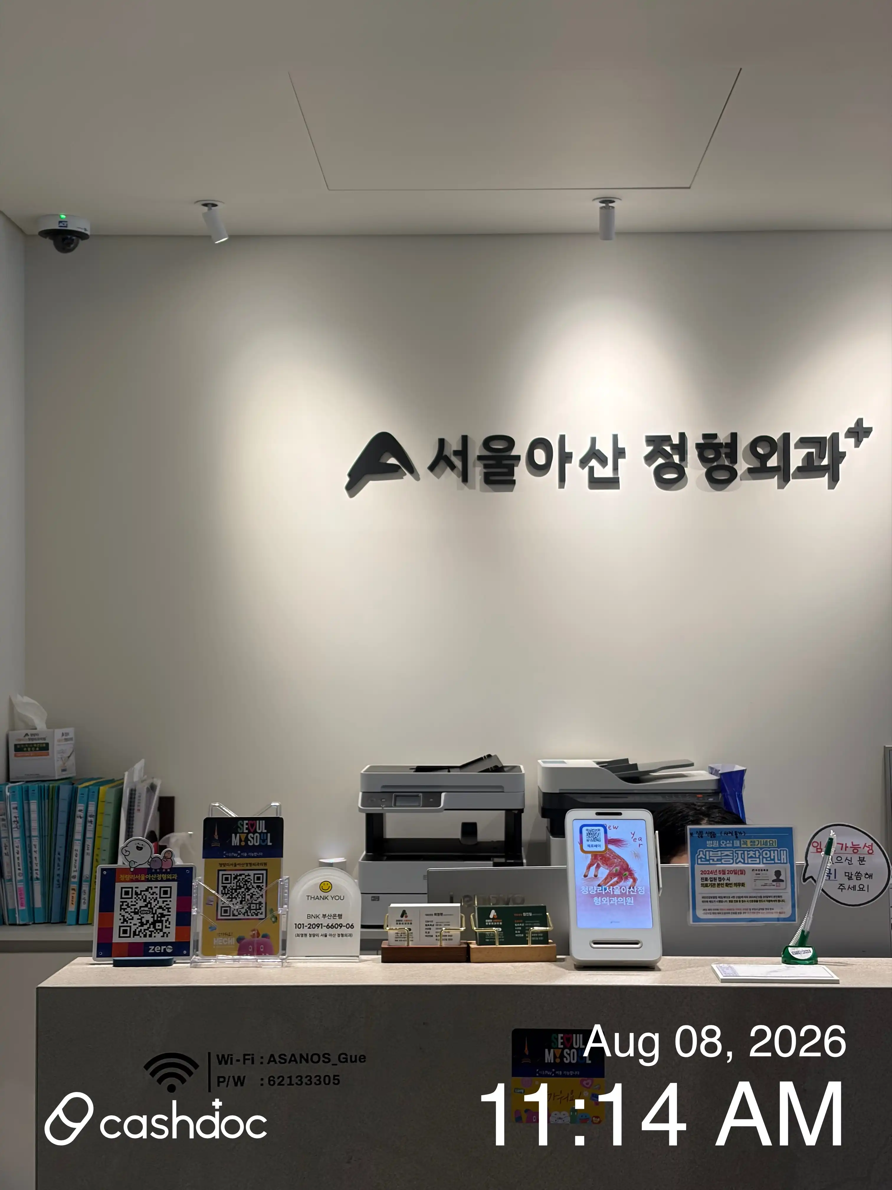 Cheongnyangni Seoul Asan Orthopedic Clinic 10