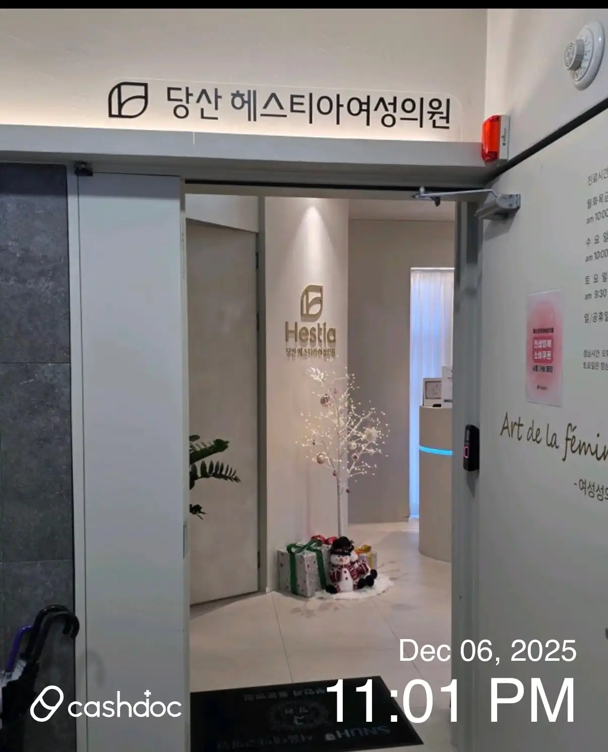 헤스티아여성의원 당산점 1