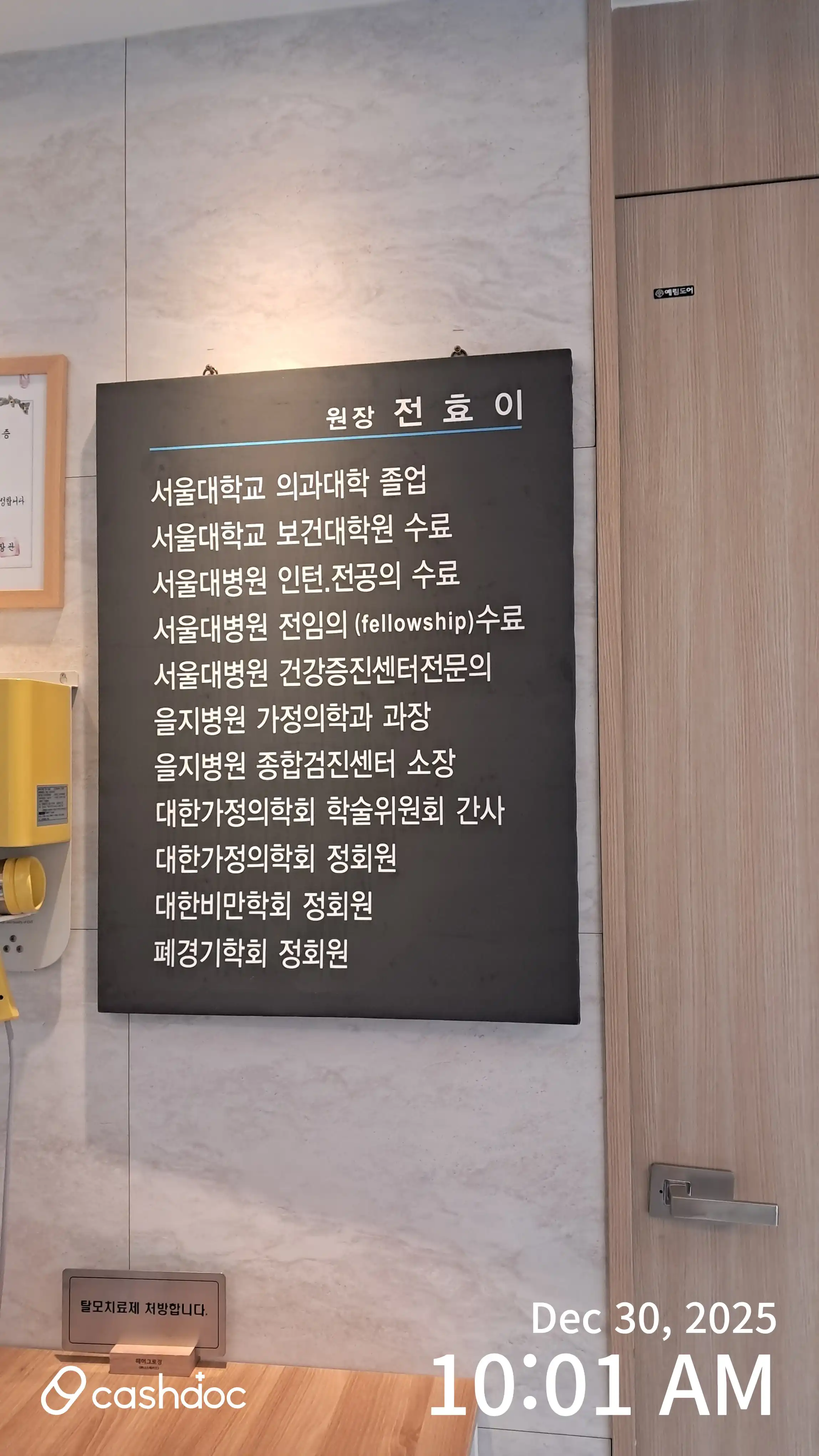 Seoul Family Medicine Clinic 17