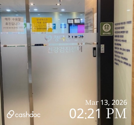 북구 정다운내과의원에서 감기 케어 받고 편안해진 후기