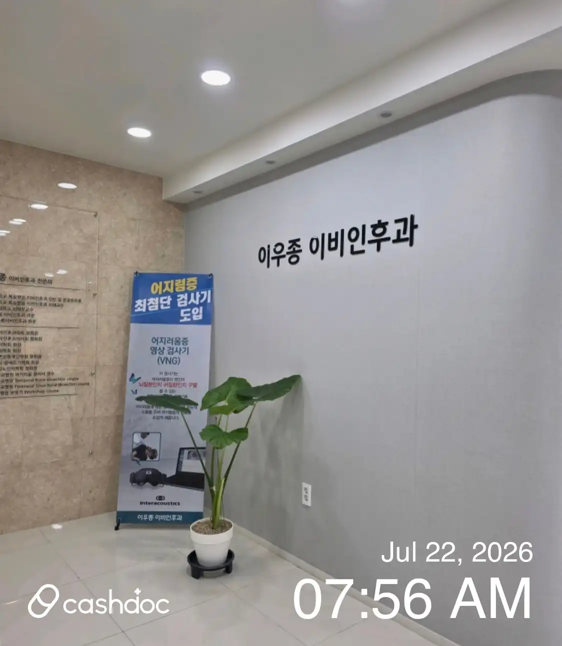 Lee Woo Jong ENT Clinic 2