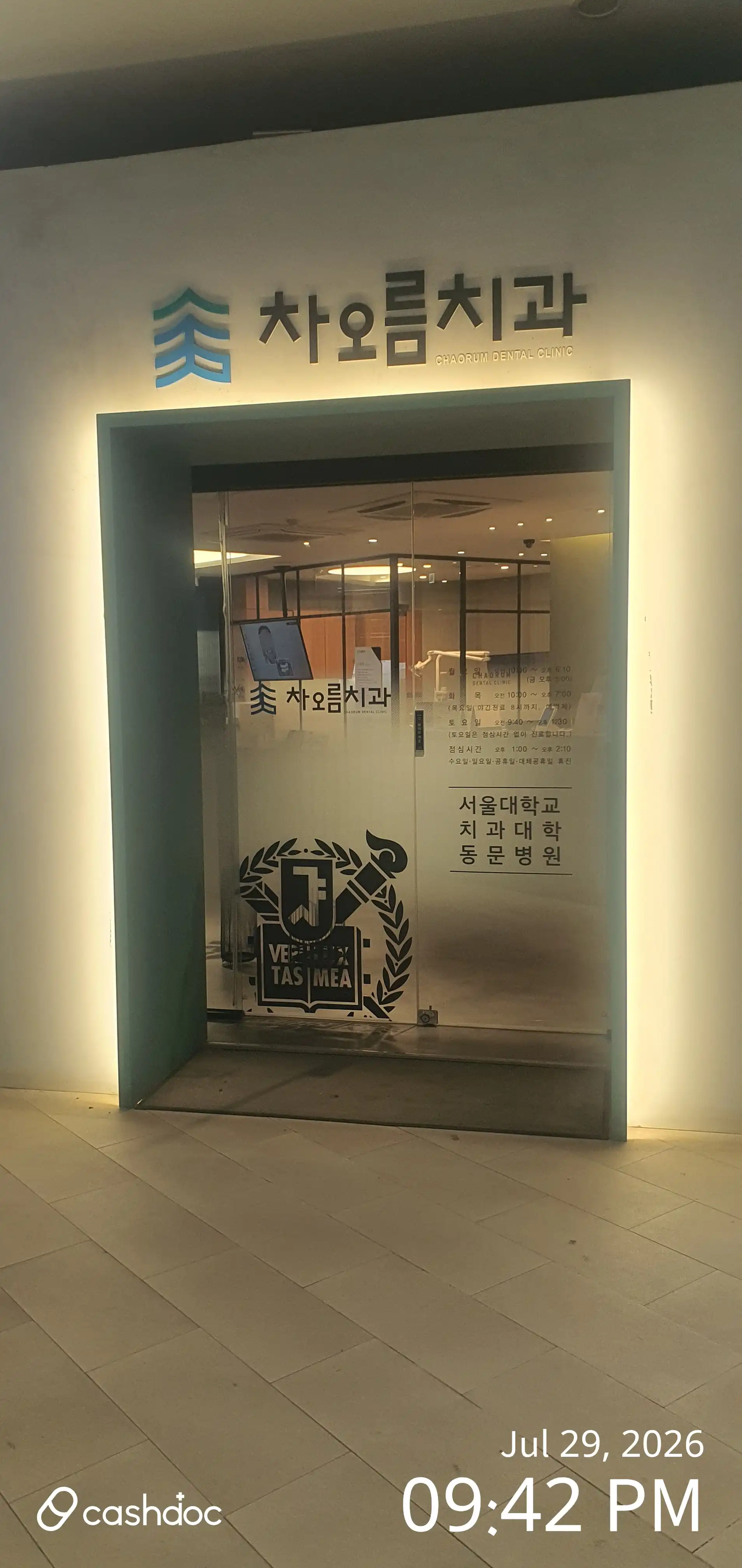 チャオルム歯科医院 1