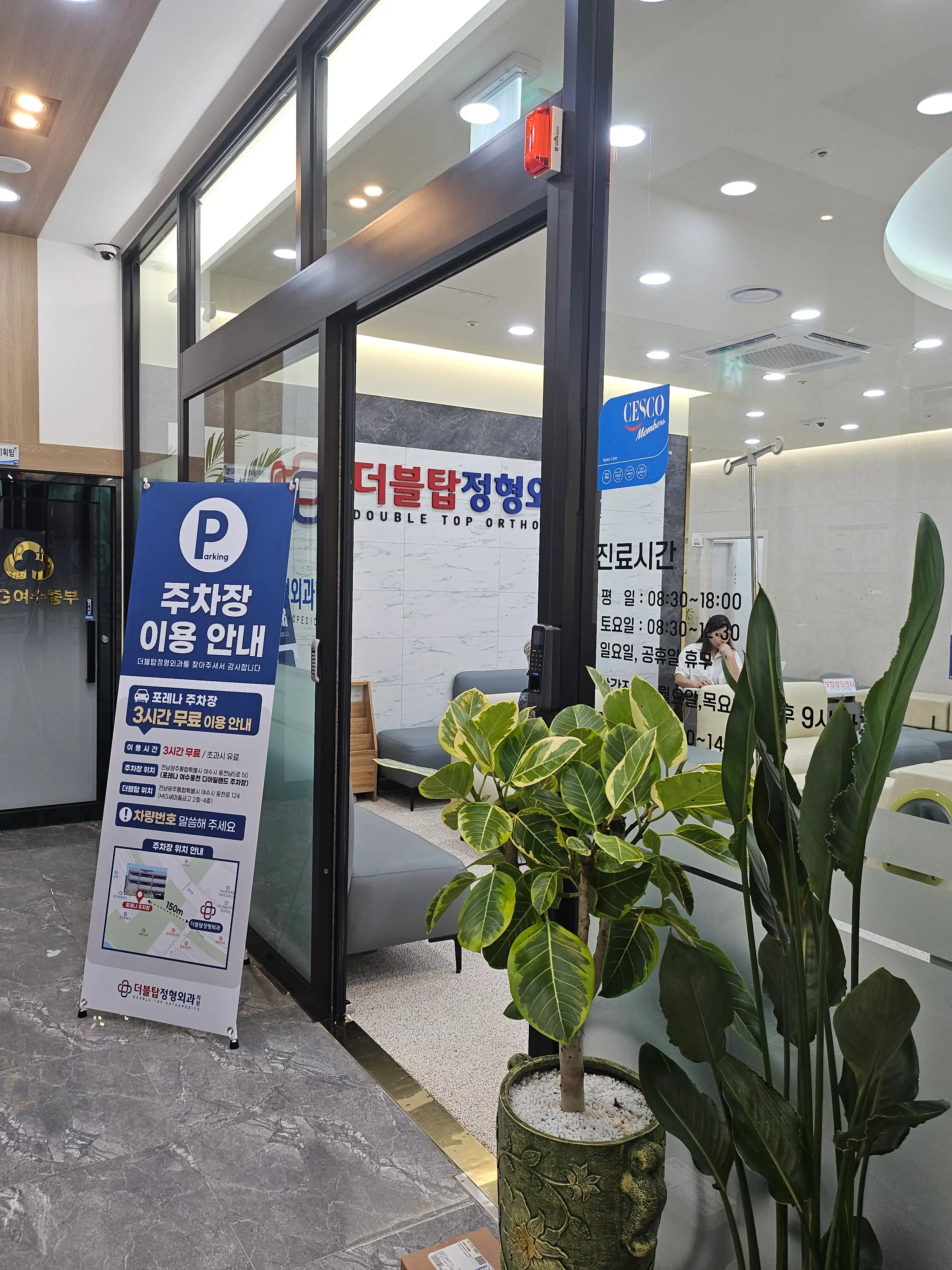 Double Top Orthopedic Clinic 1