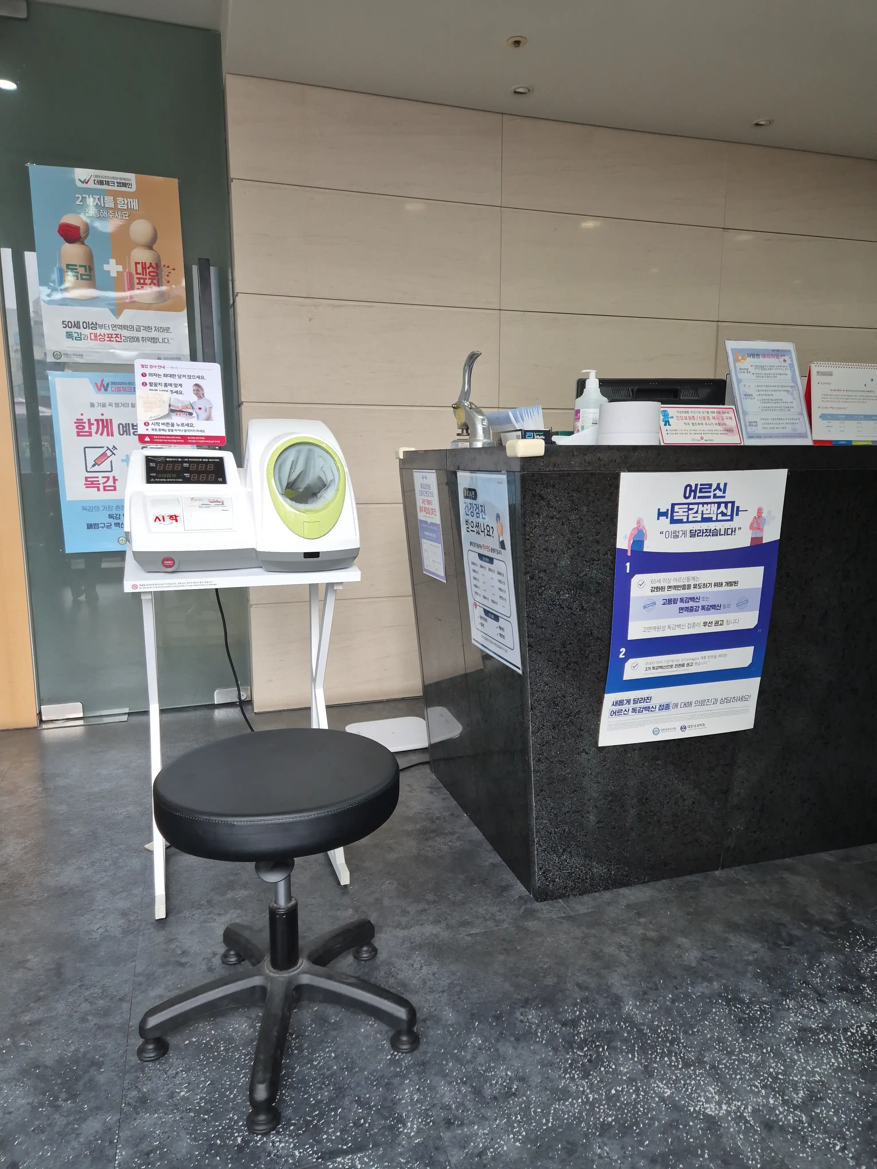 Jae Internal Medicine Clinic 4