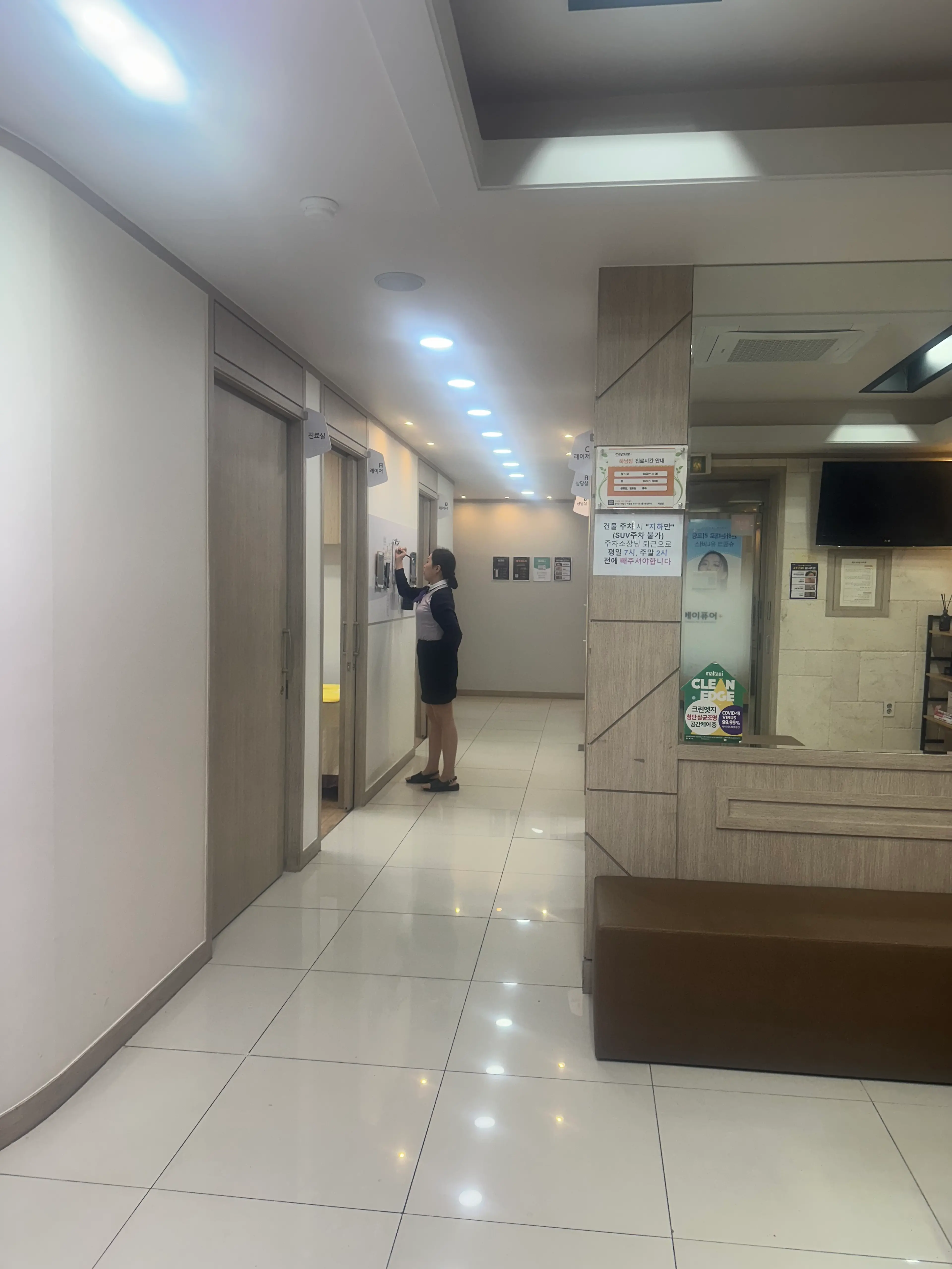 메이퓨어의원 하남점 - 9