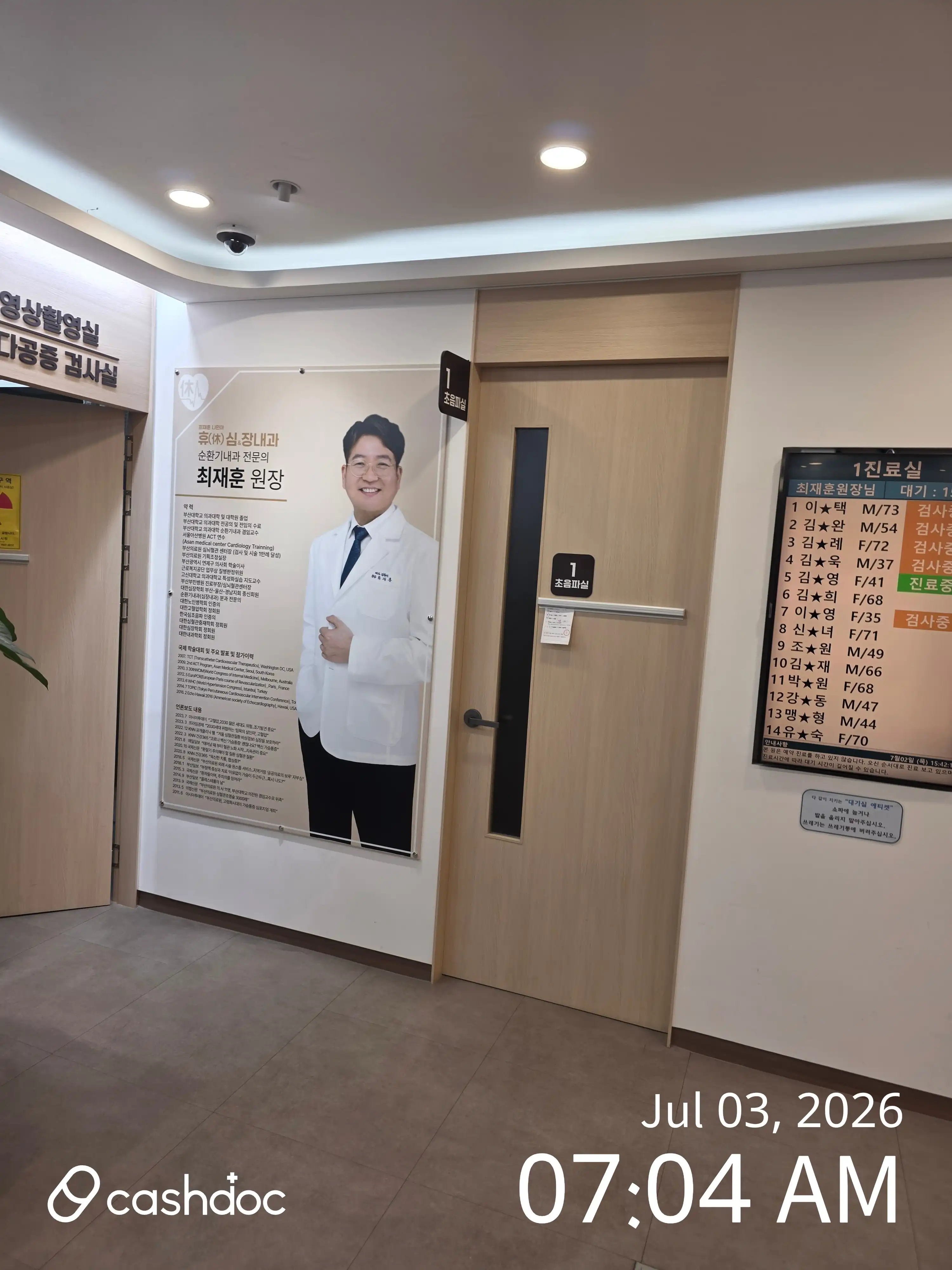 休心与肠内科医院 3