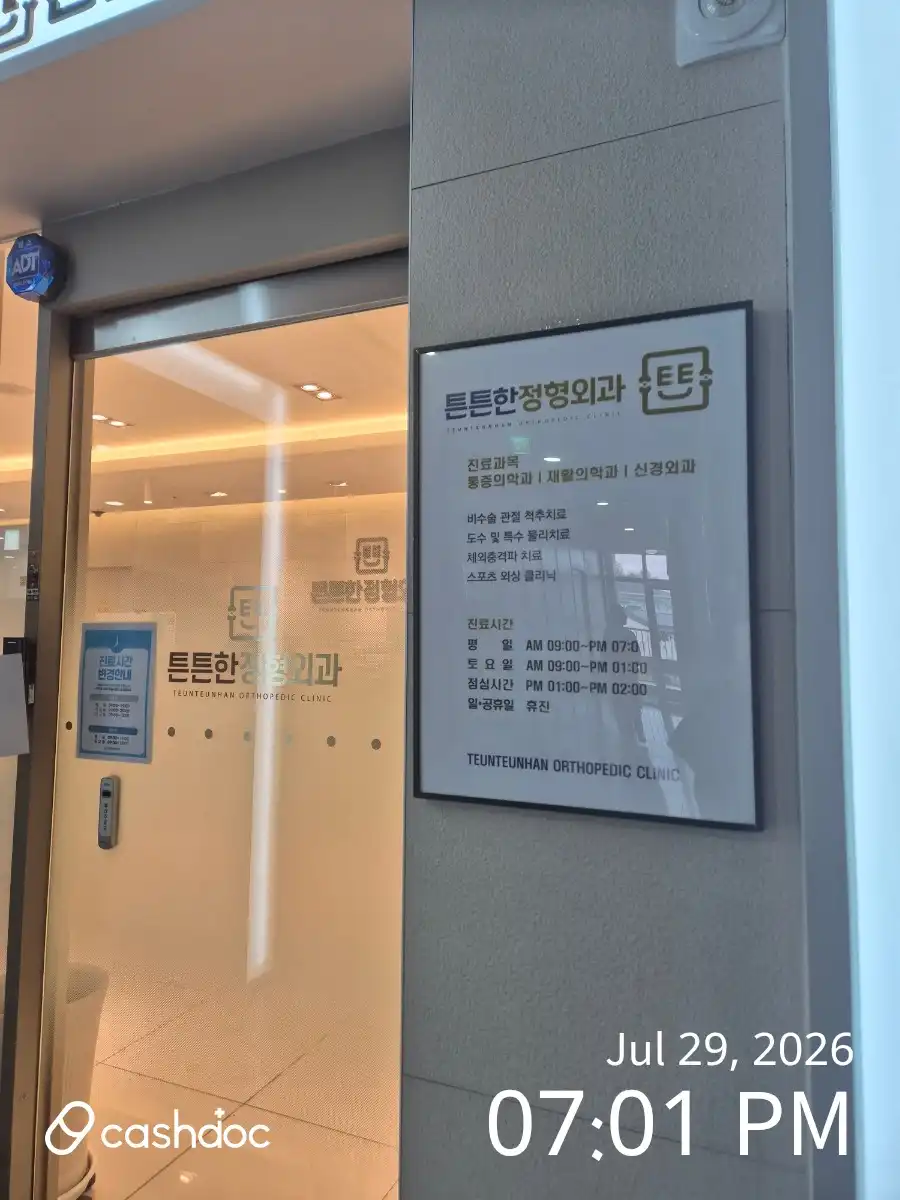 Strong Orthopedic Clinic 1