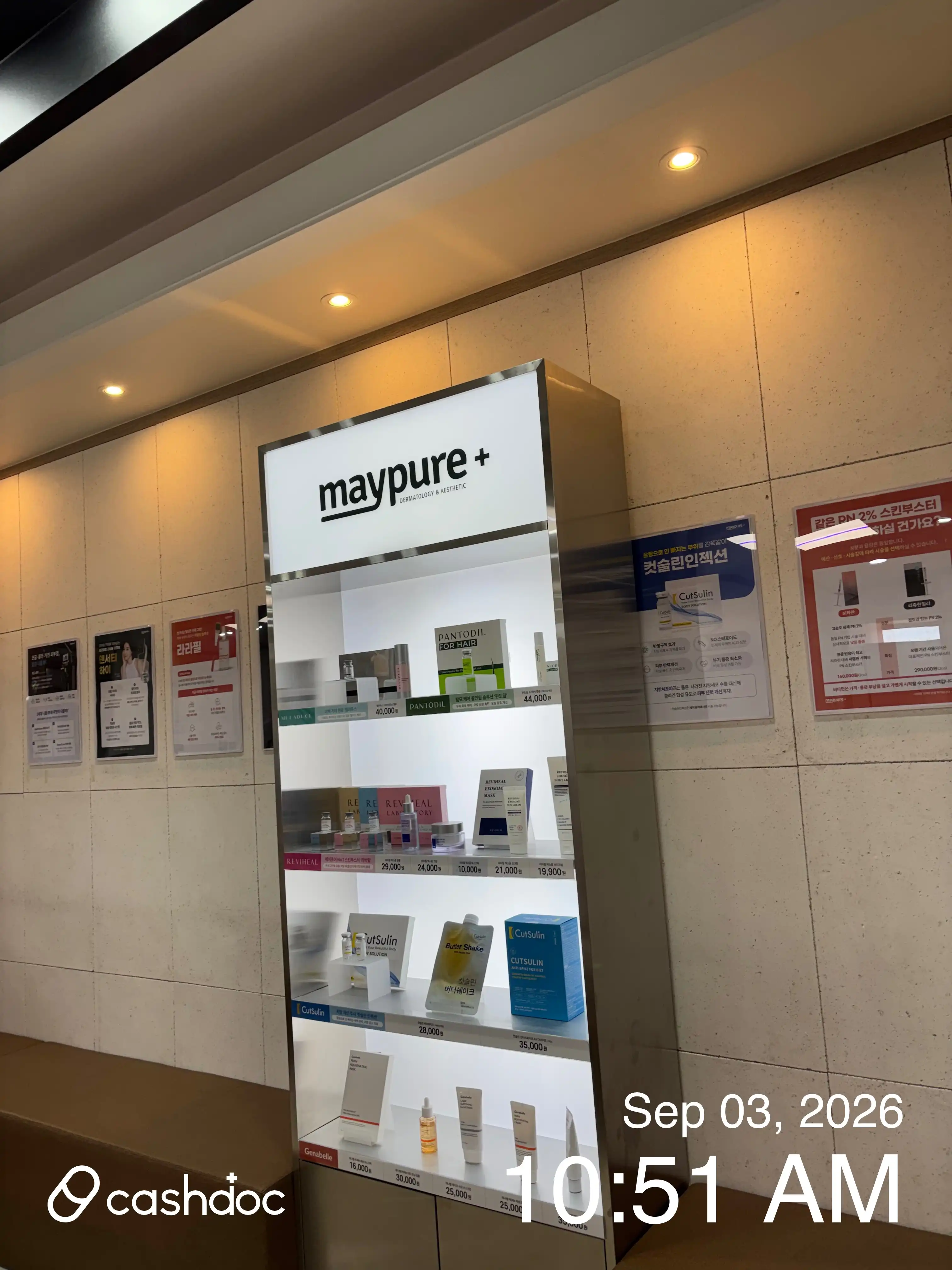 梅皮尔医院 汉南店 35