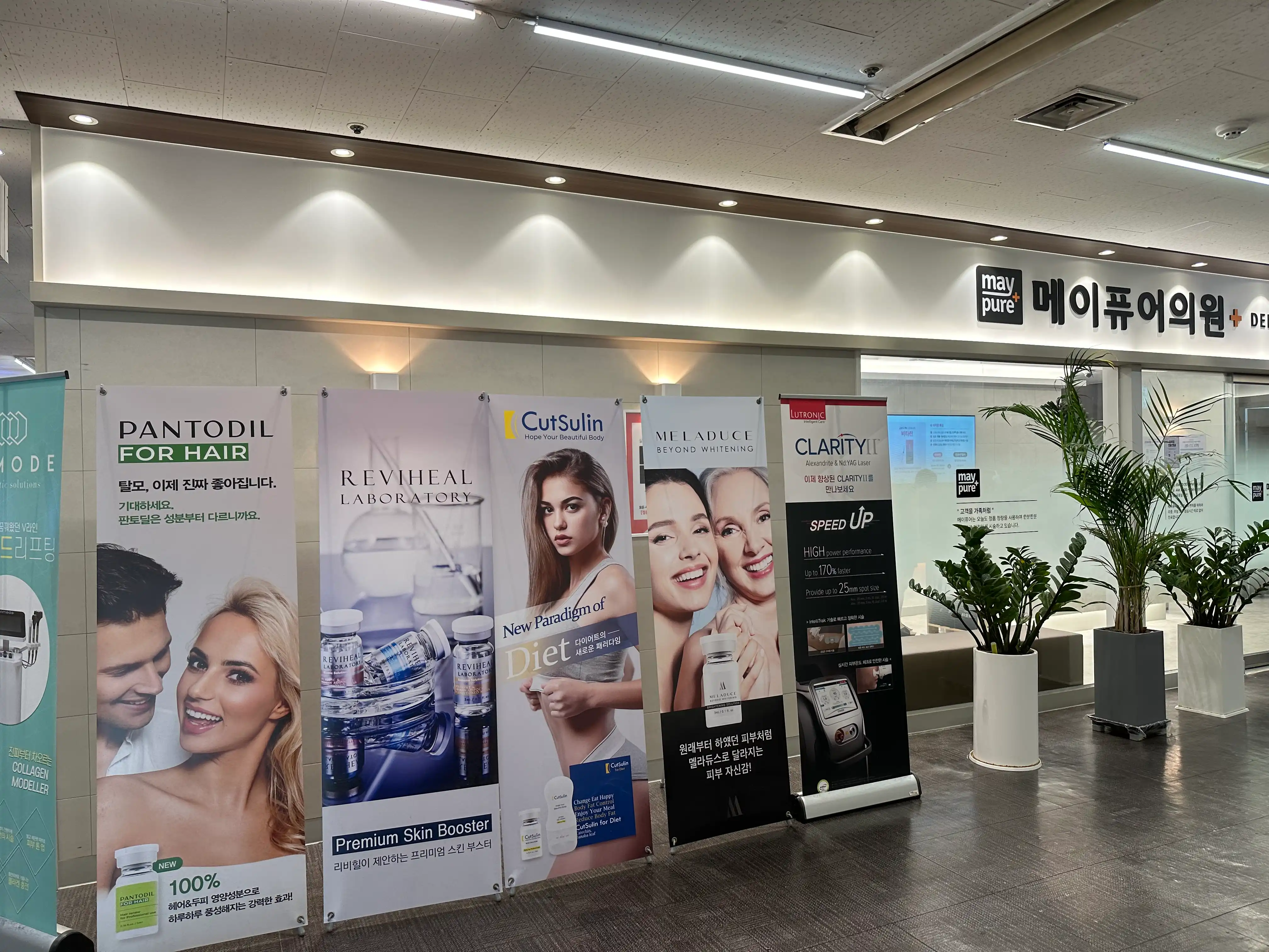Maypure Clinic Godeok Branch 37