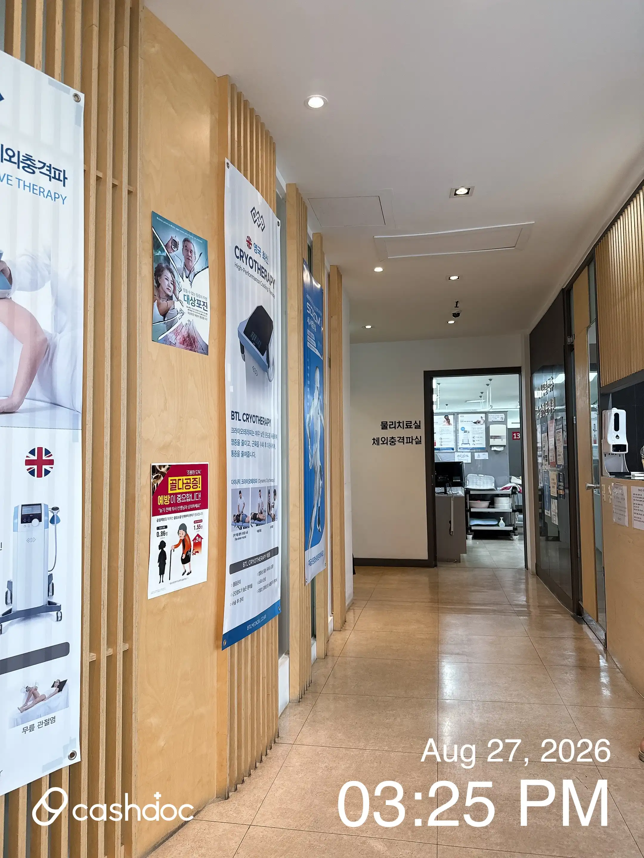 Hajung Orthopedic Clinic 2
