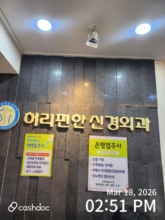 병원 대표 이미지