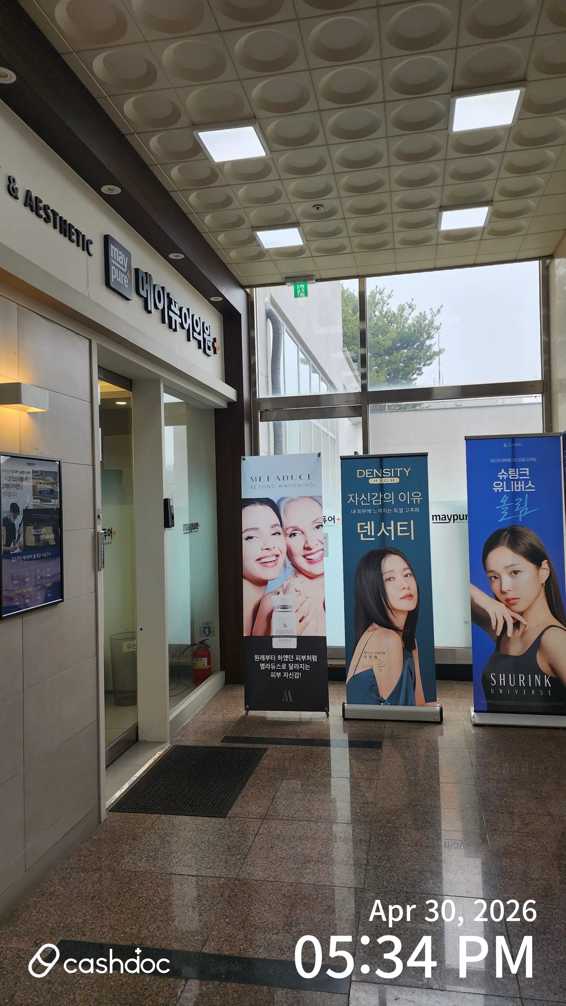 메이퓨어의원 광교점 13