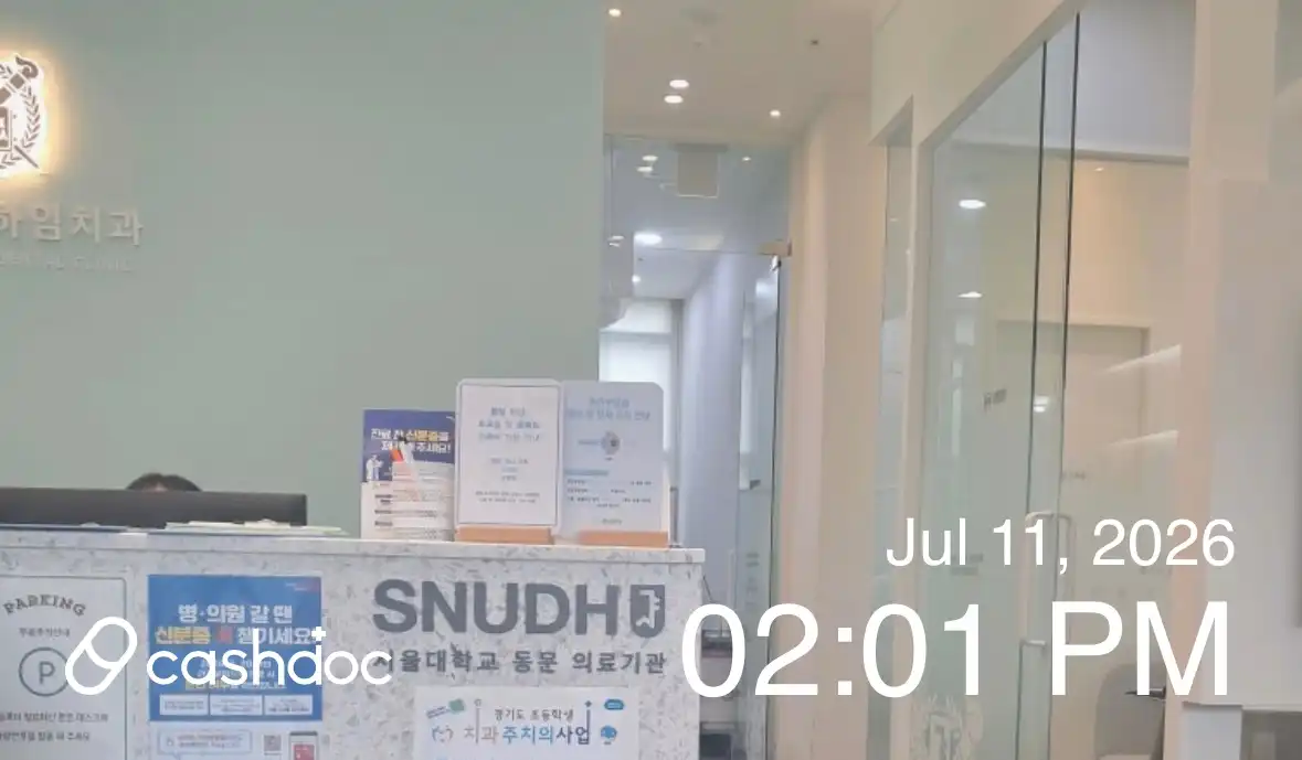 서울알프하임치과의원 1