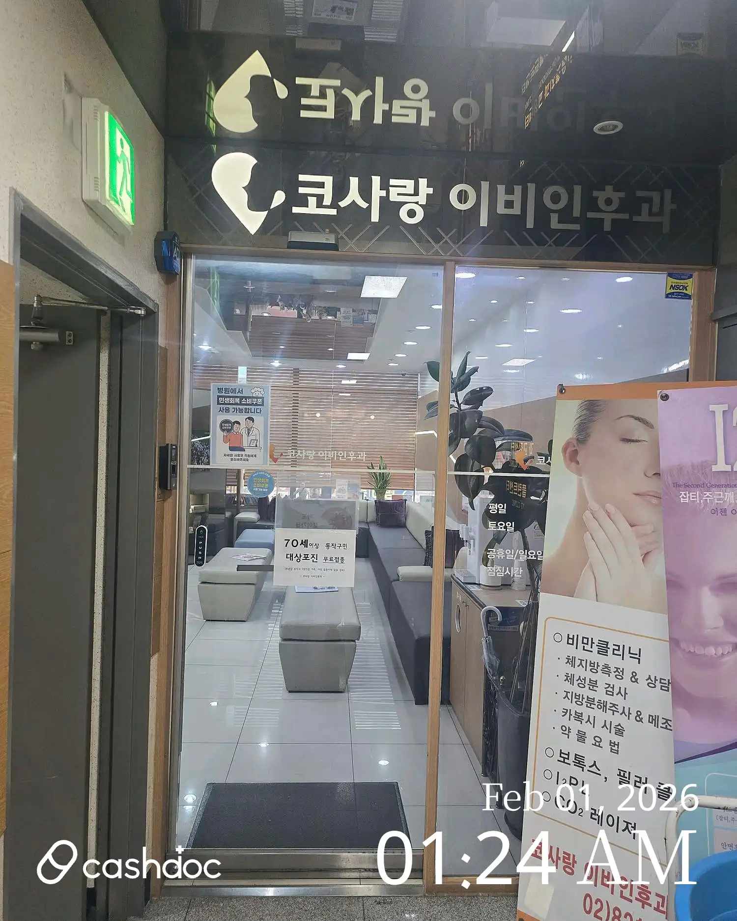 Kosa Love ENT Clinic 4