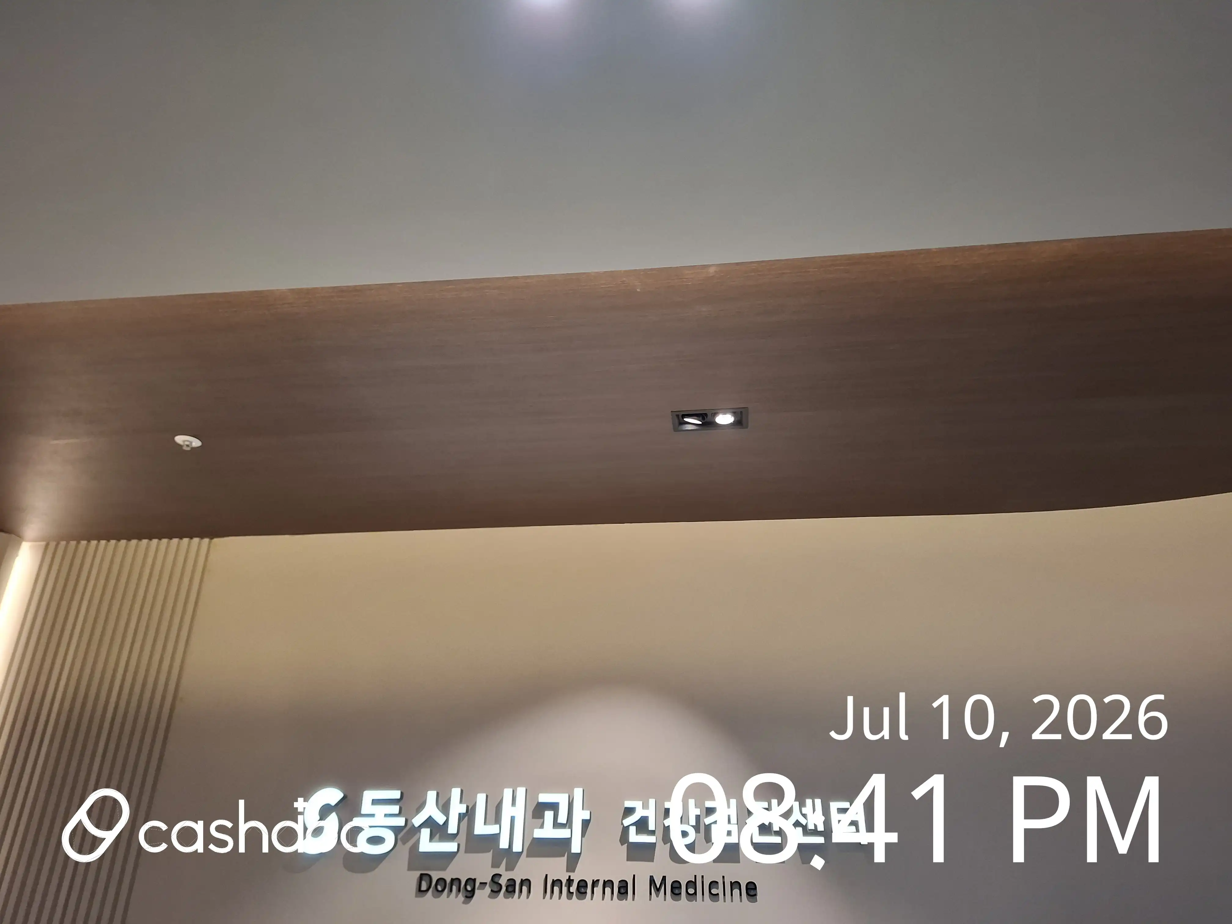 Dongsan Internal Medicine Clinic 1
