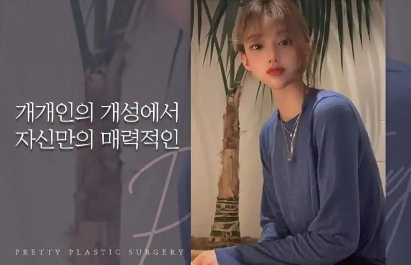 프리티성형외과 병원 정보 이미지