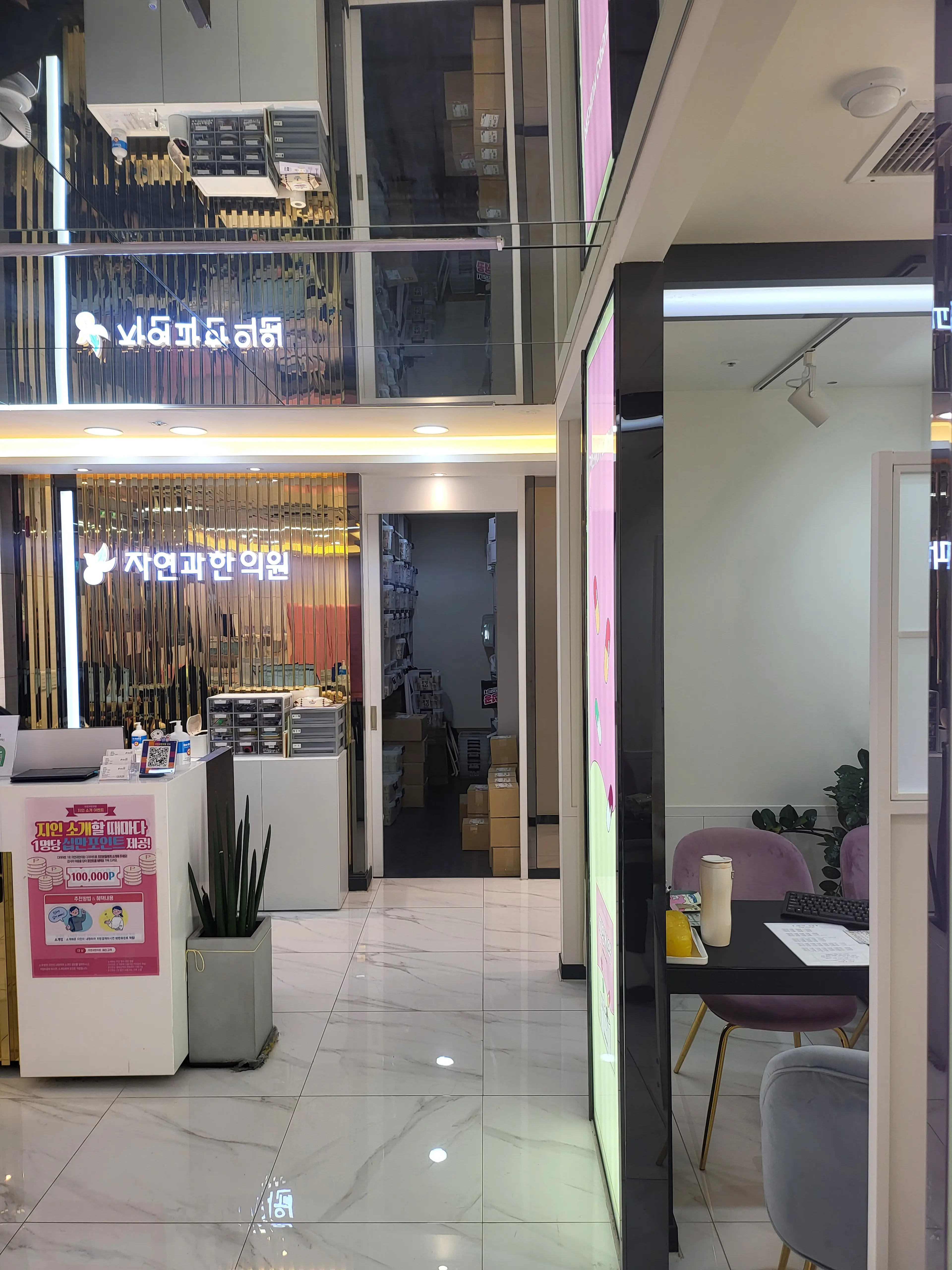 자연과한의원 천호 - 3