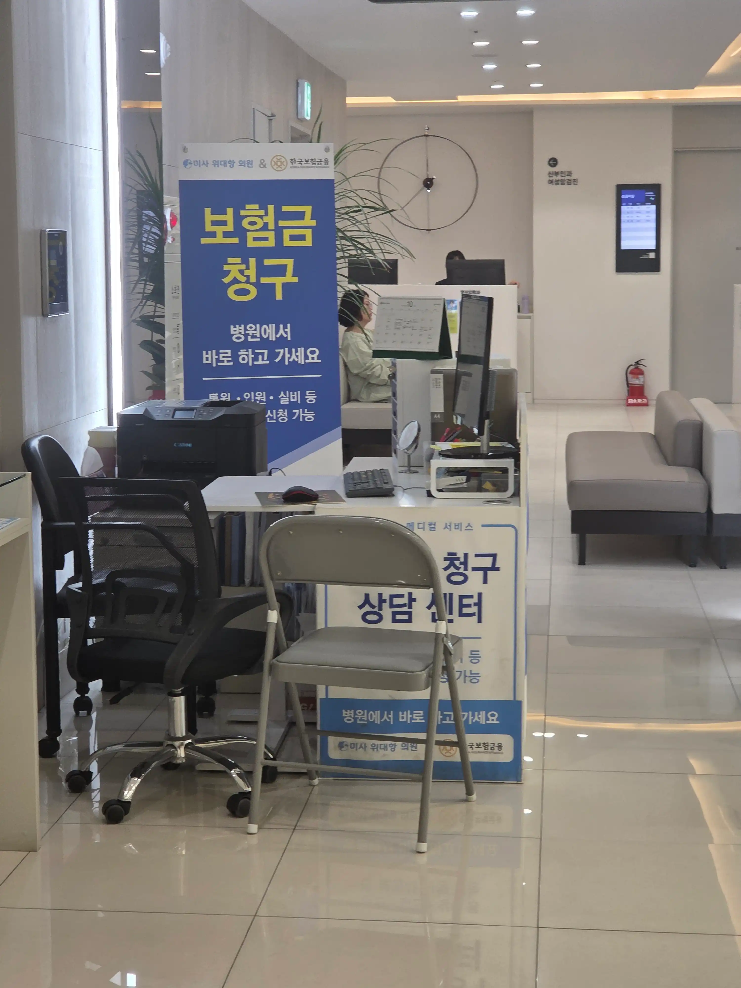 미사위대항의원 2