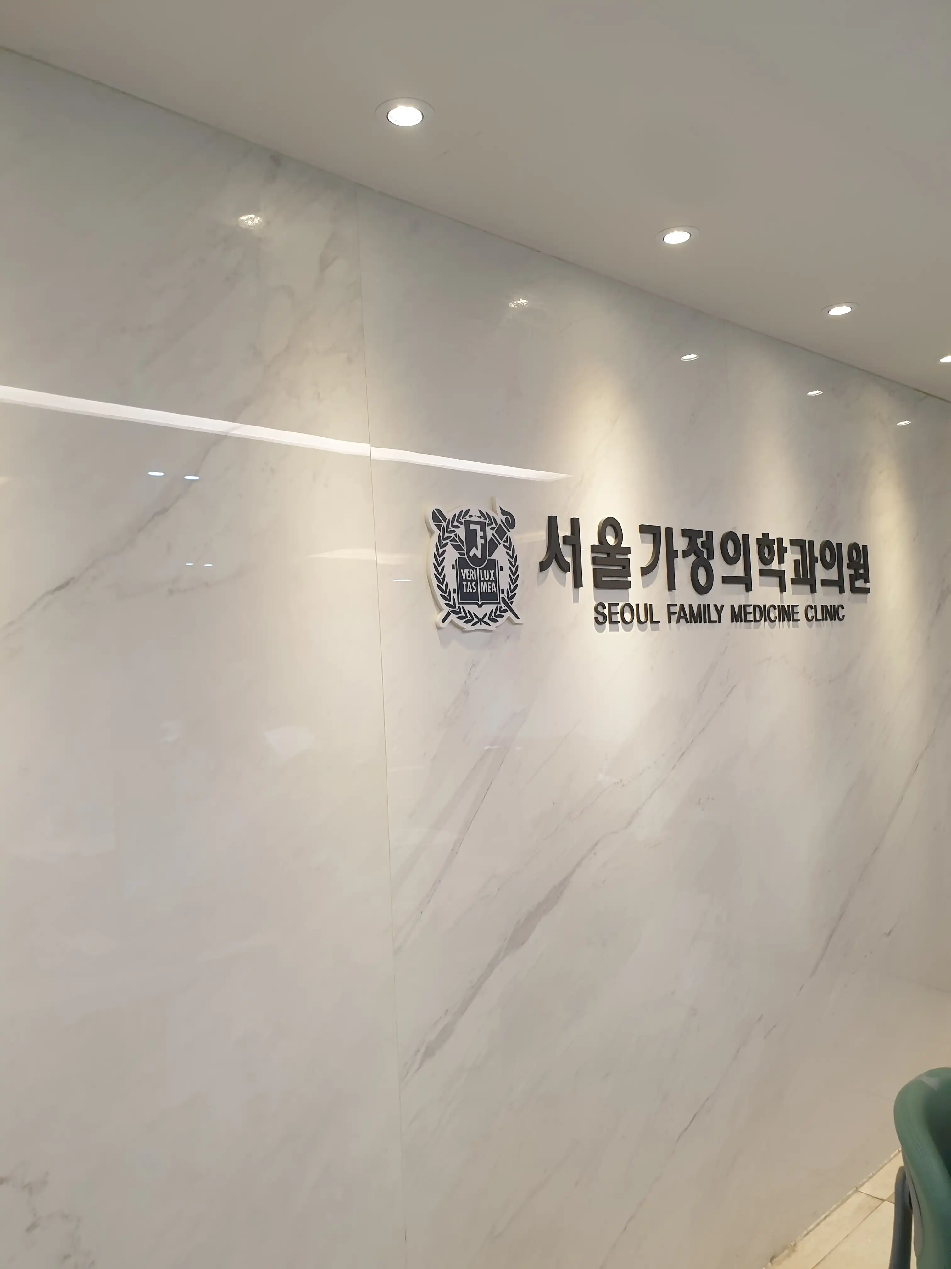 Seoul Family Medicine Clinic 22