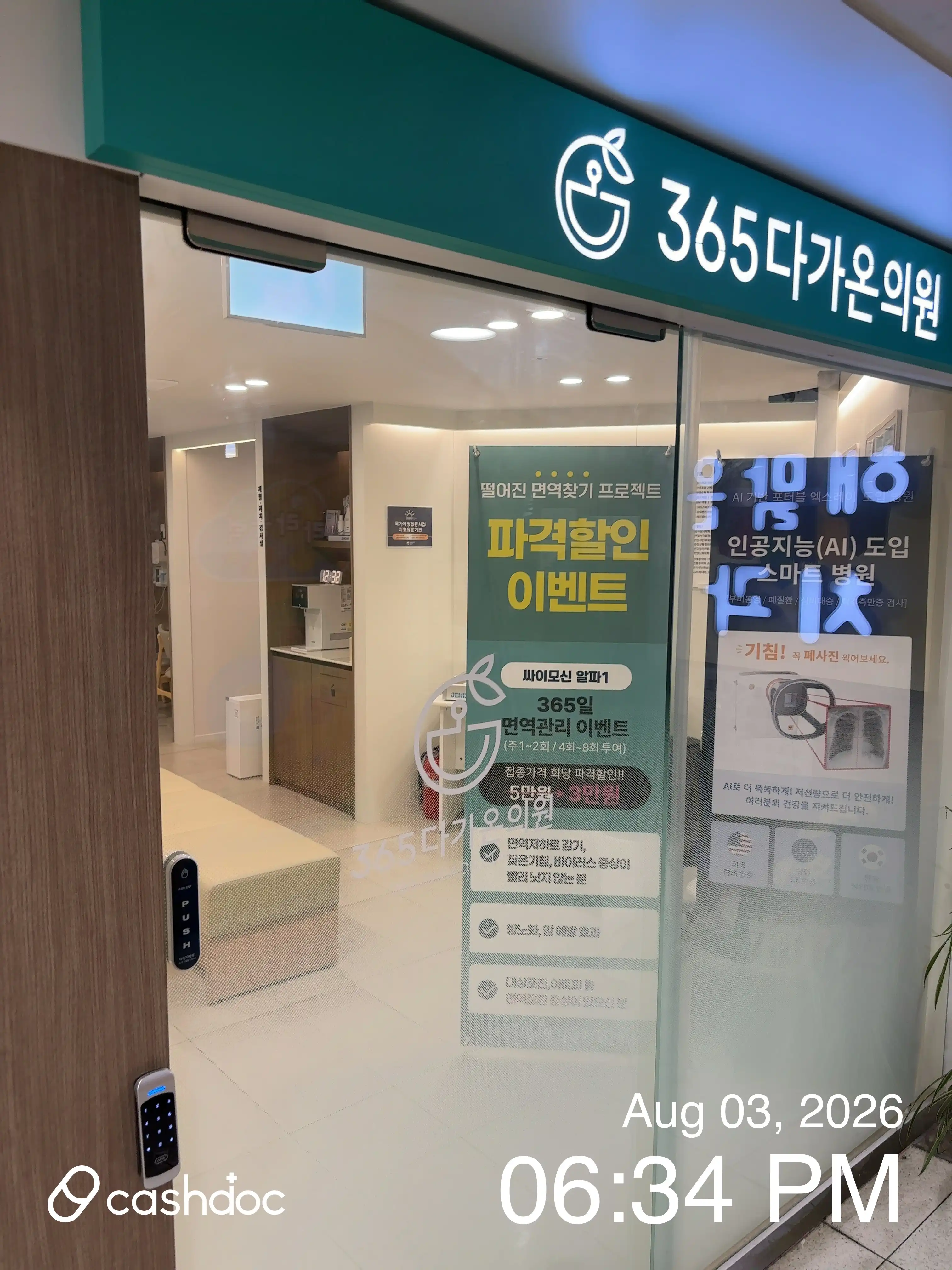 365到了医院 1