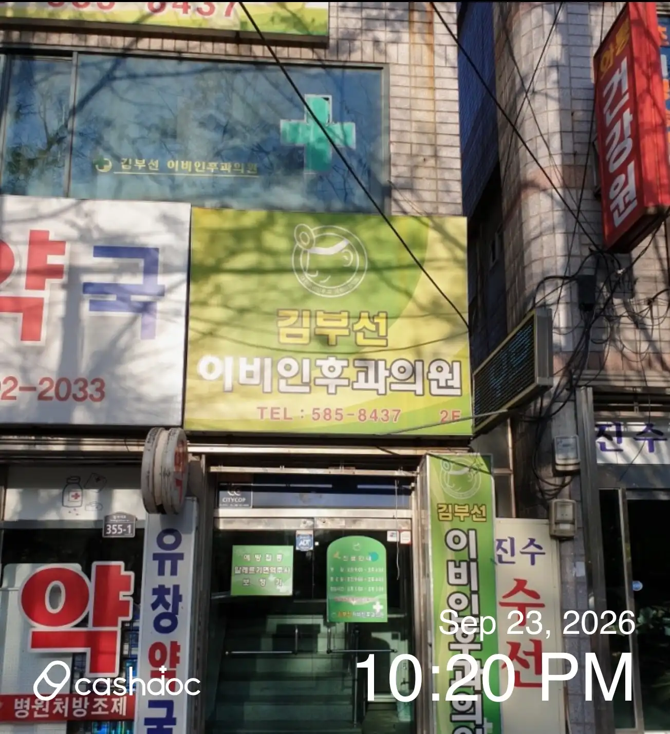 Kim Busun Ent Clinic 2