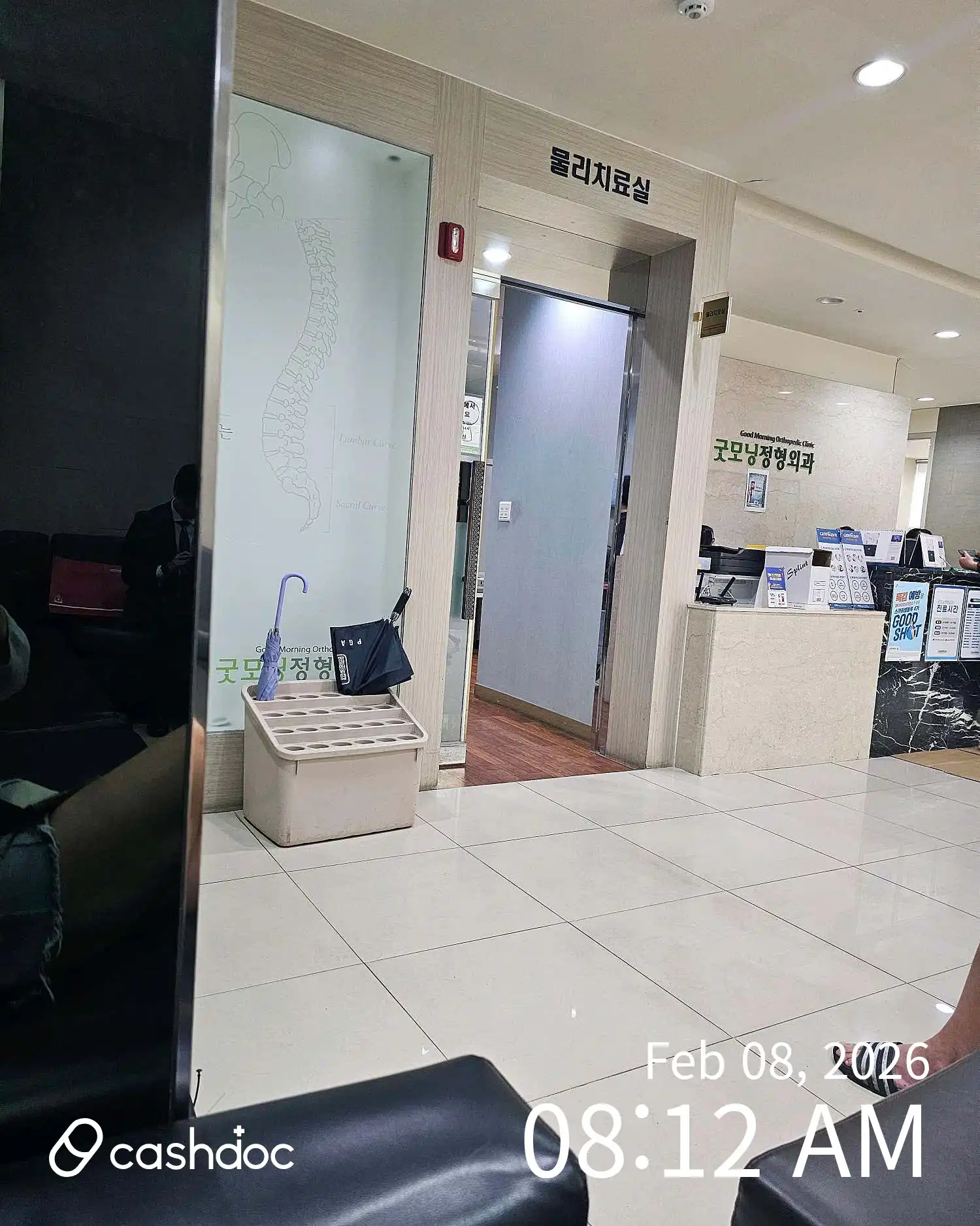 Good Morning Orthopedic Clinic 2