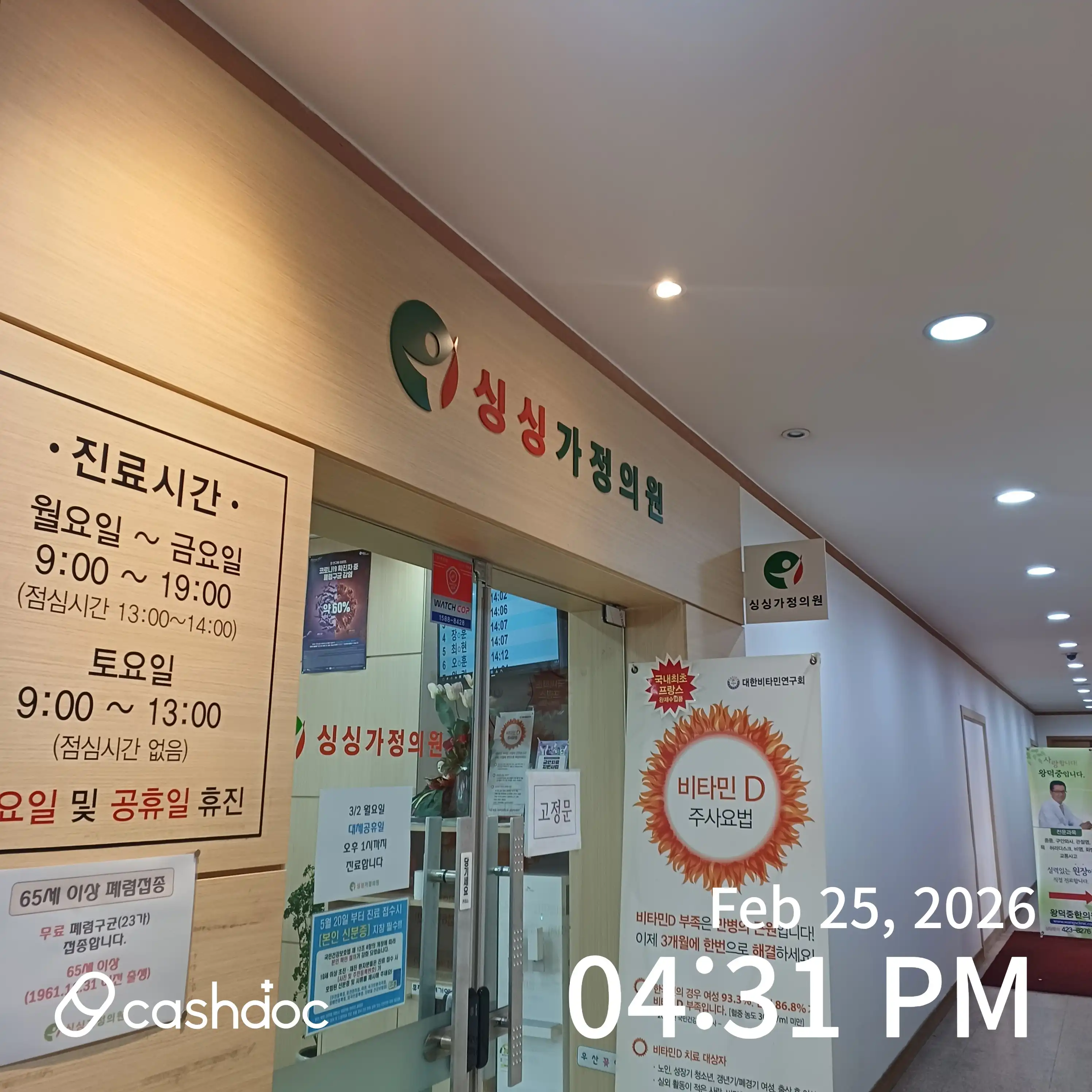 Fresh Family Medicine Clinic 2