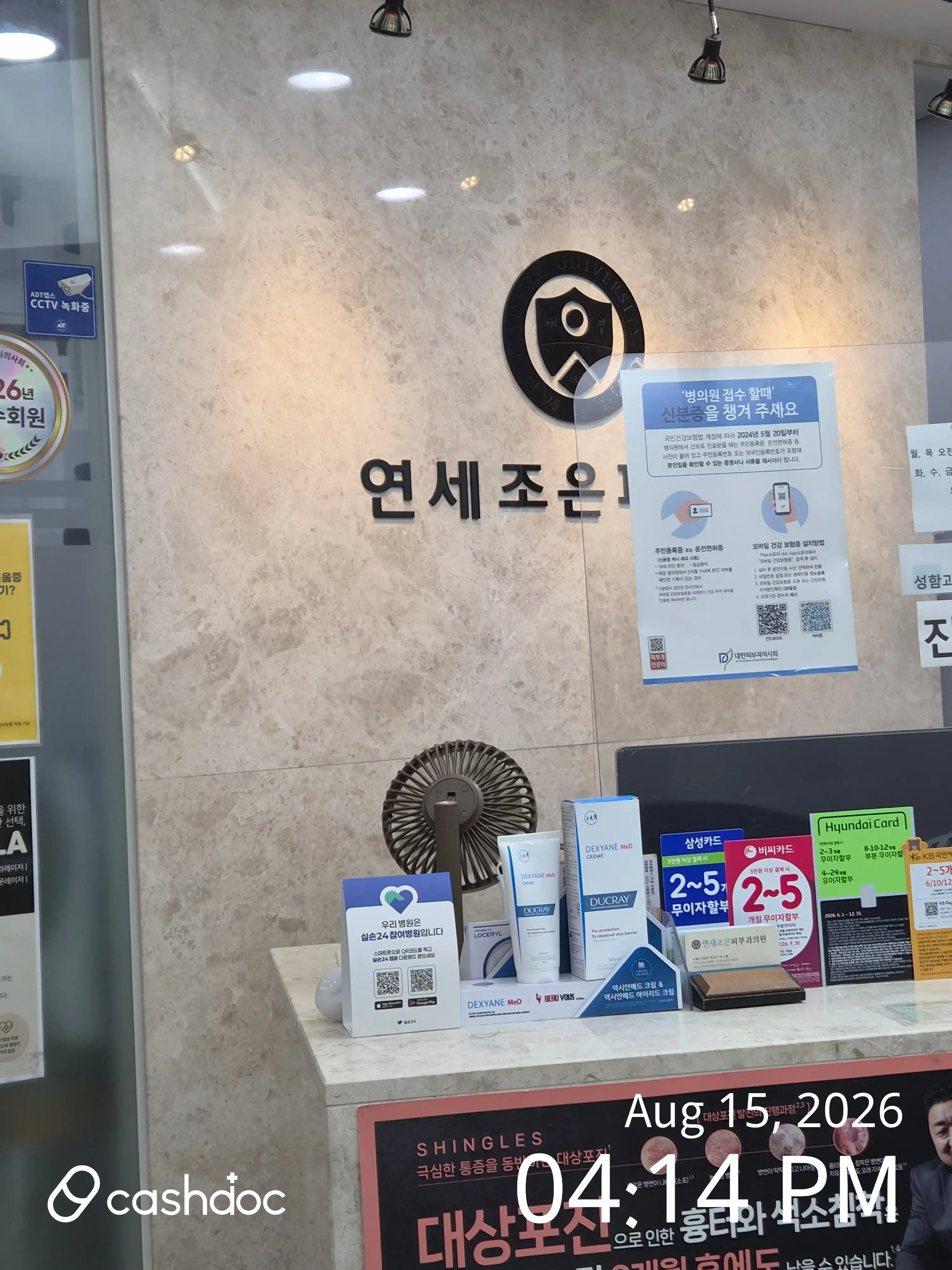 Yonsei Joeun Dermatology Clinic 6