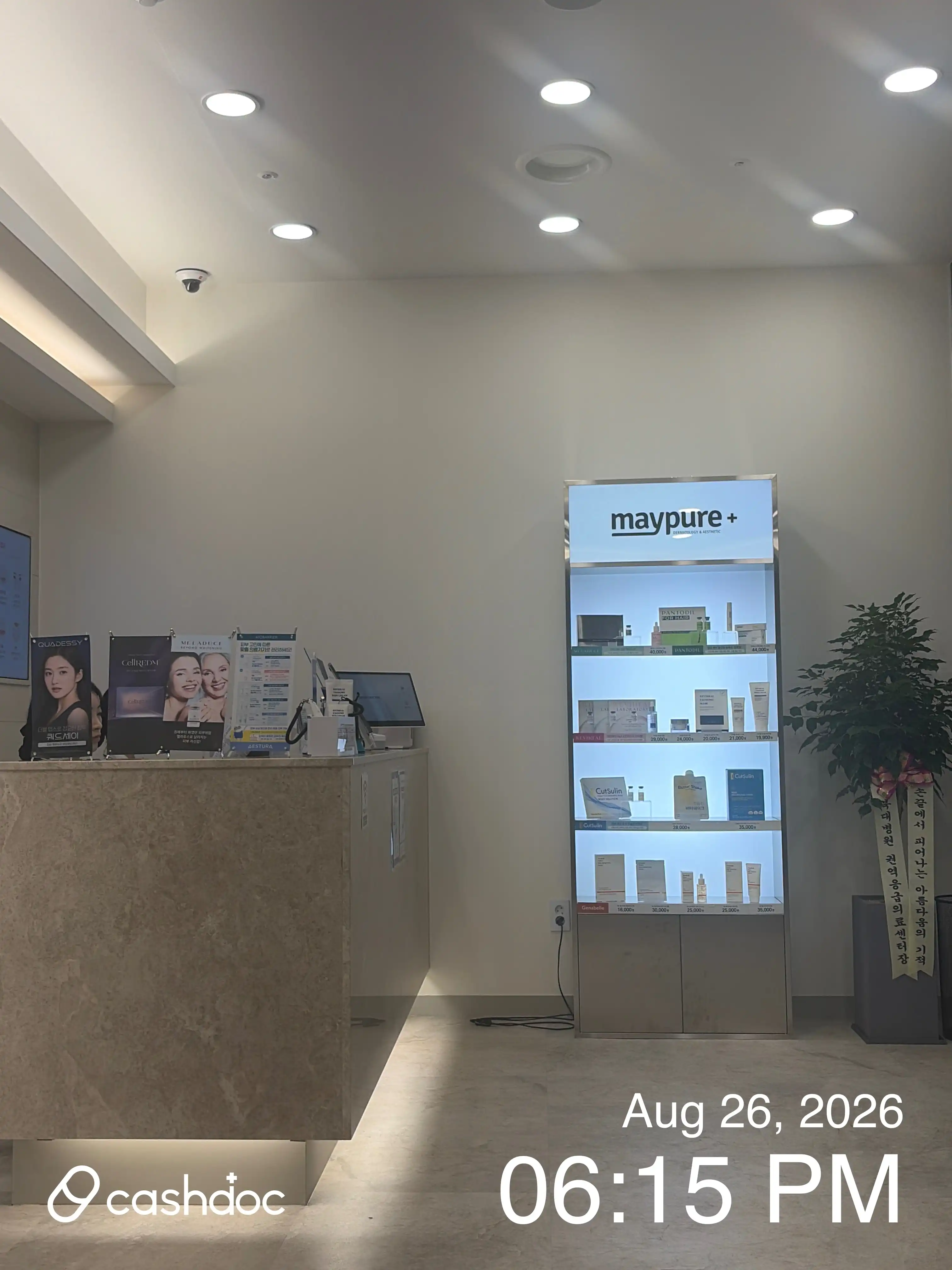 Maypure Clinic Magok Branch 4
